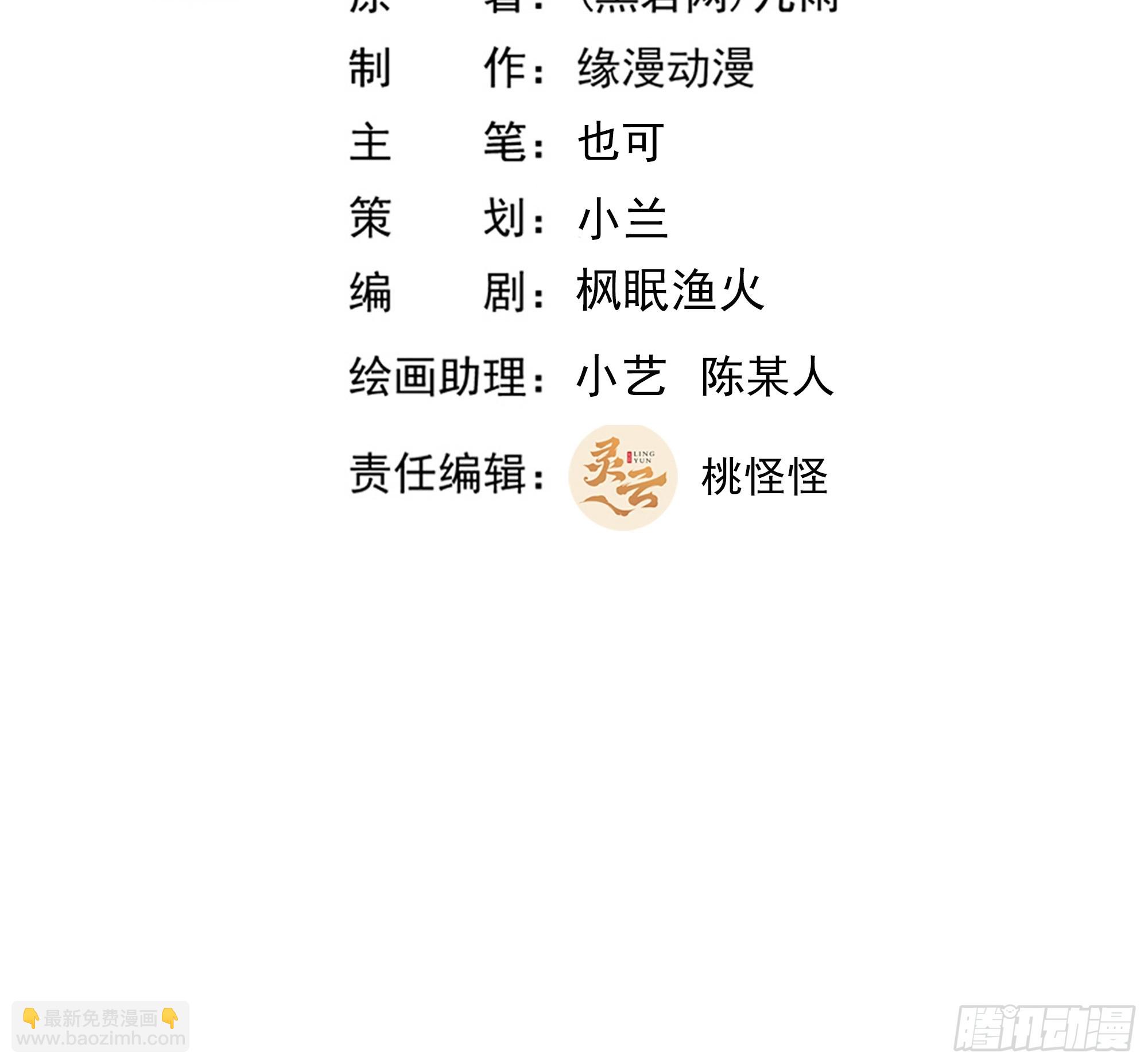 🍲重生都市天尊 第387话我在等你（春节快乐） 第2页