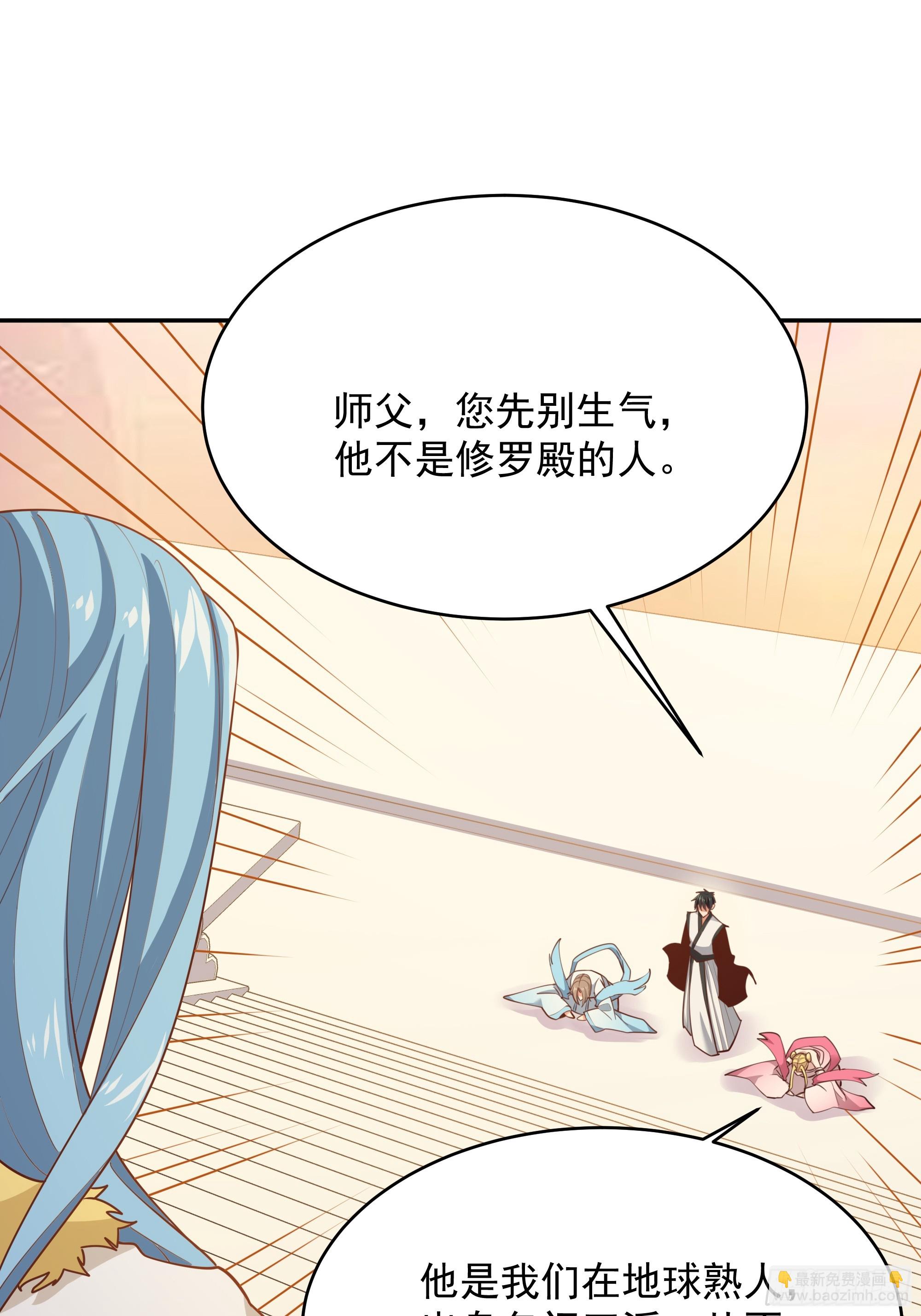🍲重生都市天尊 第387话我在等你（春节快乐） 第20页