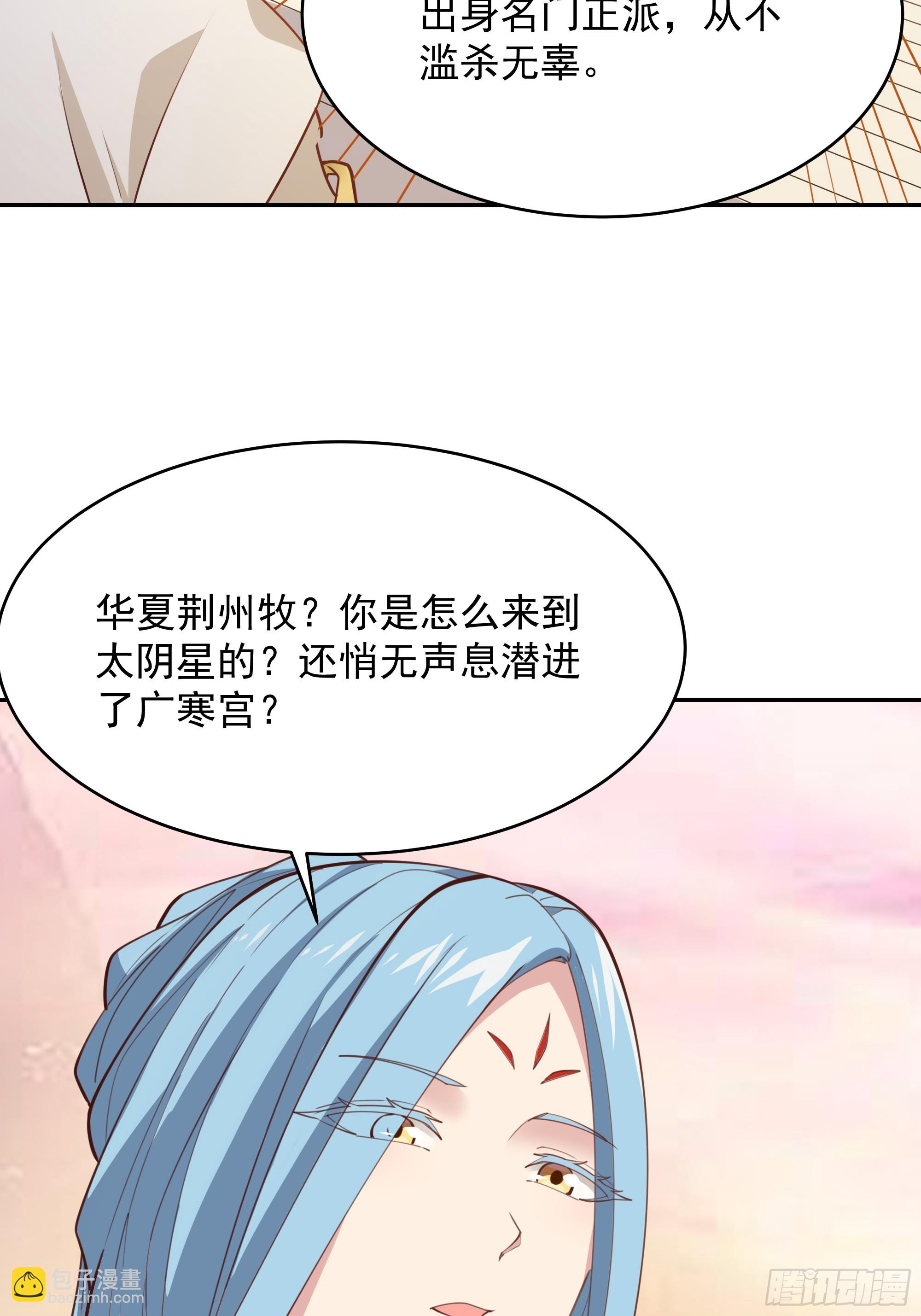 🍲重生都市天尊 第387话我在等你（春节快乐） 第21页