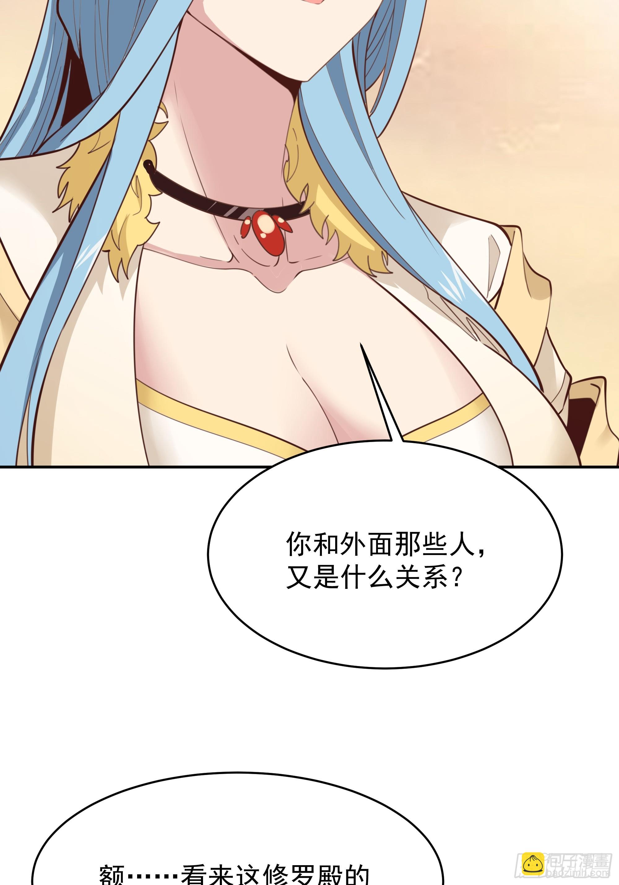 🍲重生都市天尊 第387话我在等你（春节快乐） 第22页