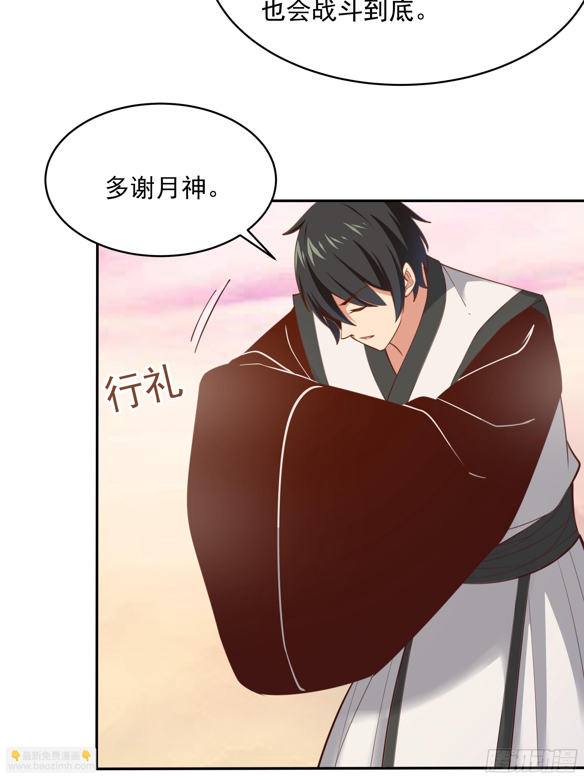 🍲重生都市天尊 第387话我在等你（春节快乐） 第34页