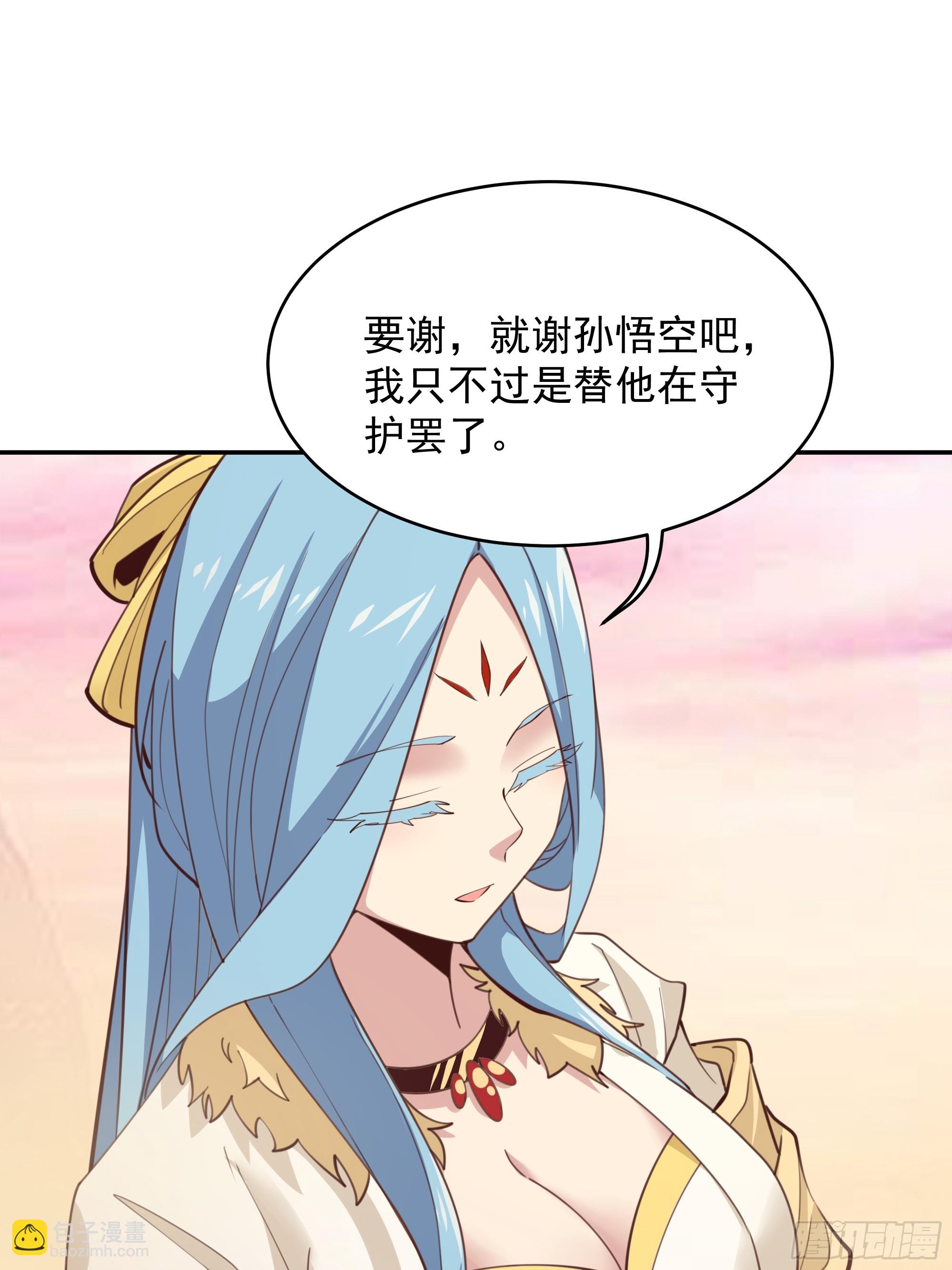 🍲重生都市天尊 第387话我在等你（春节快乐） 第35页