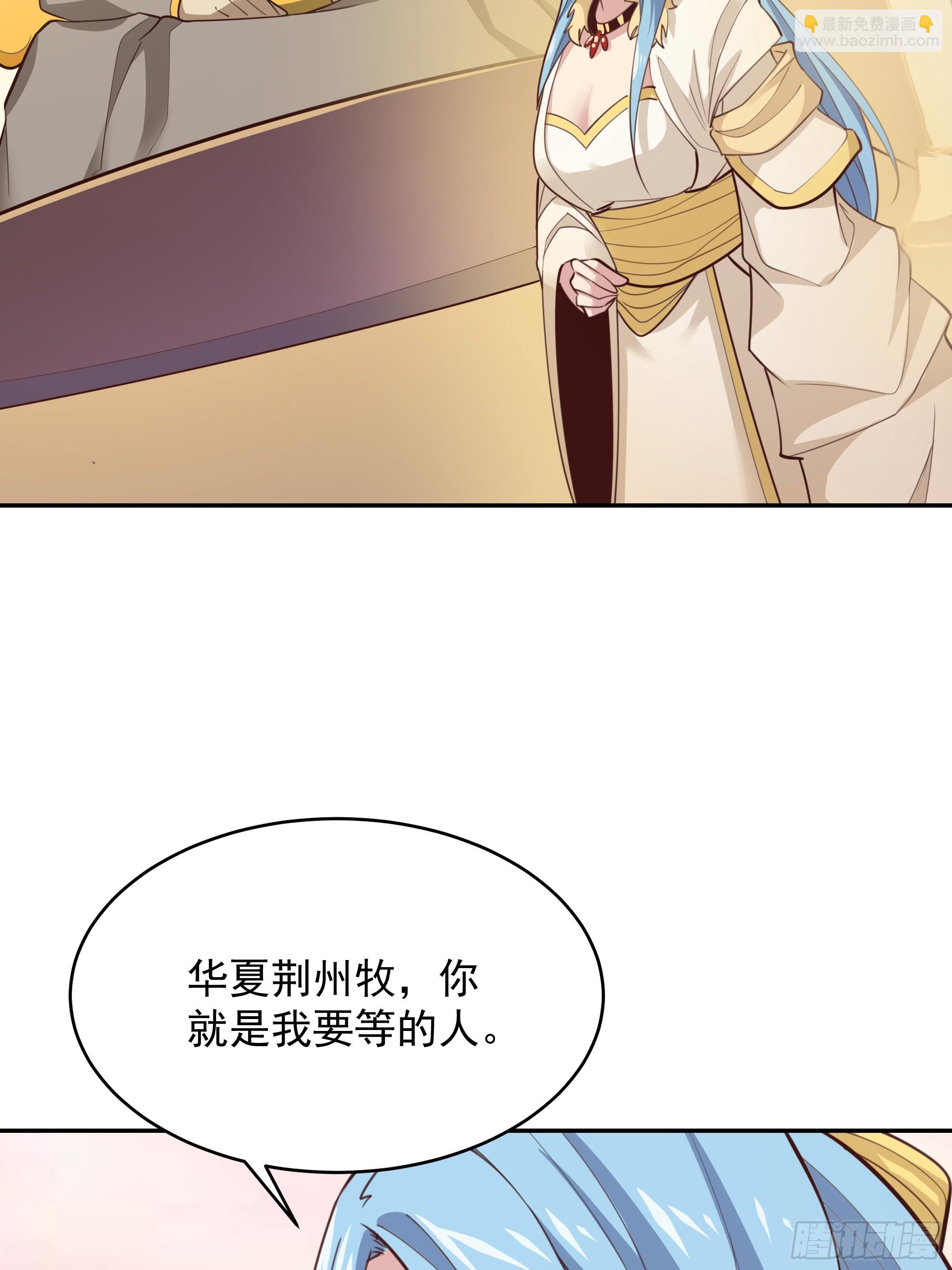 🍲重生都市天尊 第387话我在等你（春节快乐） 第37页