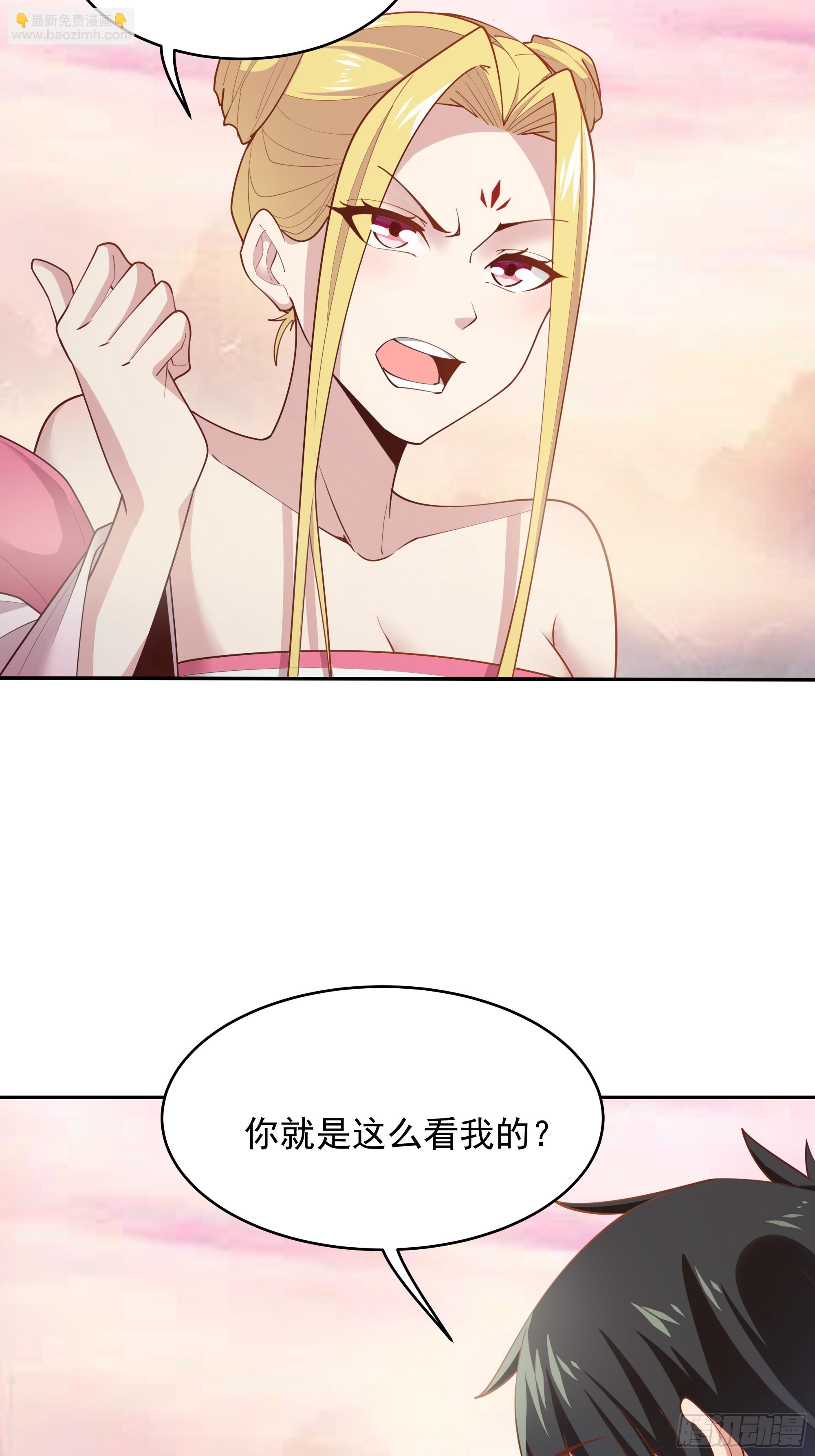 🍲重生都市天尊 第387话我在等你（春节快乐） 第4页