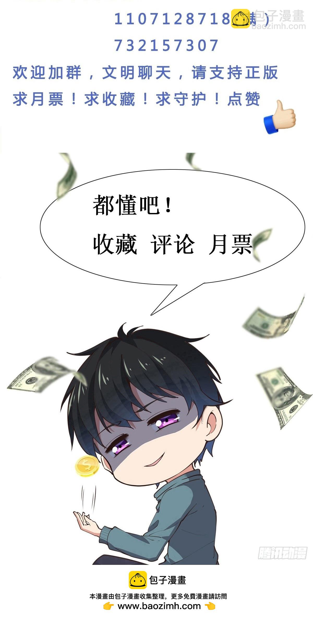🍲重生都市天尊 第387话我在等你（春节快乐） 第42页