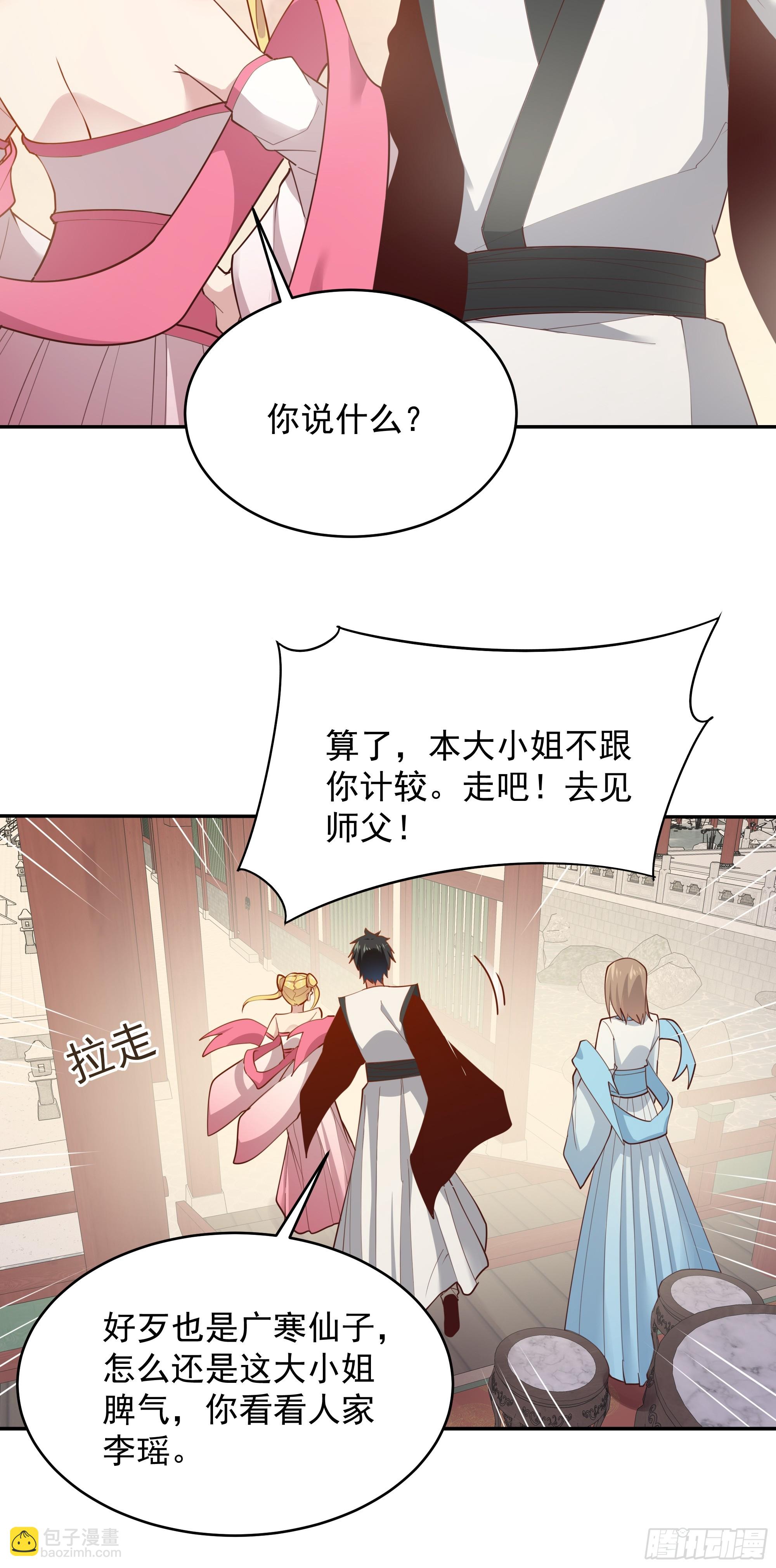🍲重生都市天尊 第387话我在等你（春节快乐） 第6页