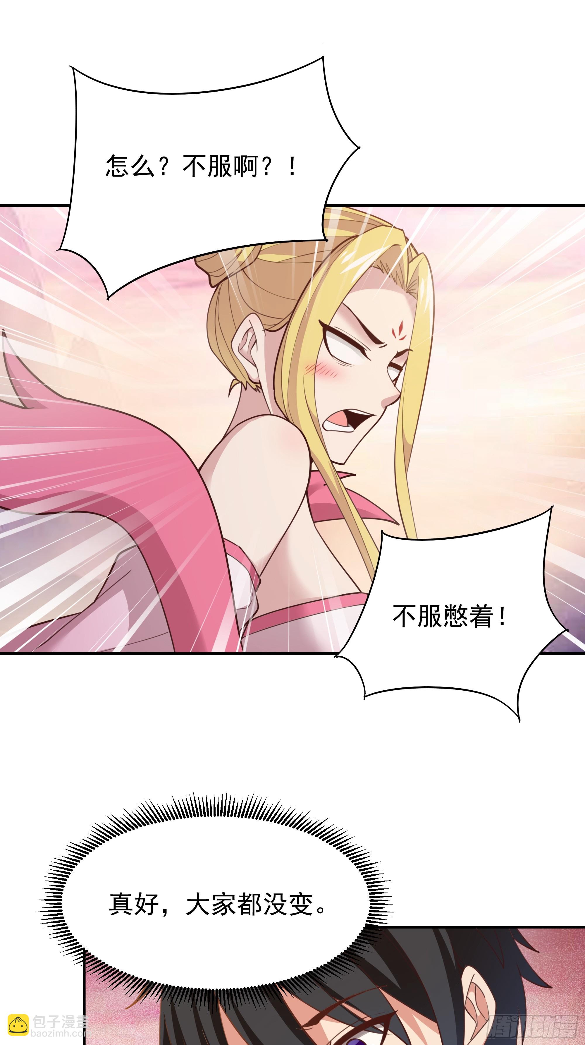 🍲重生都市天尊 第387话我在等你（春节快乐） 第7页