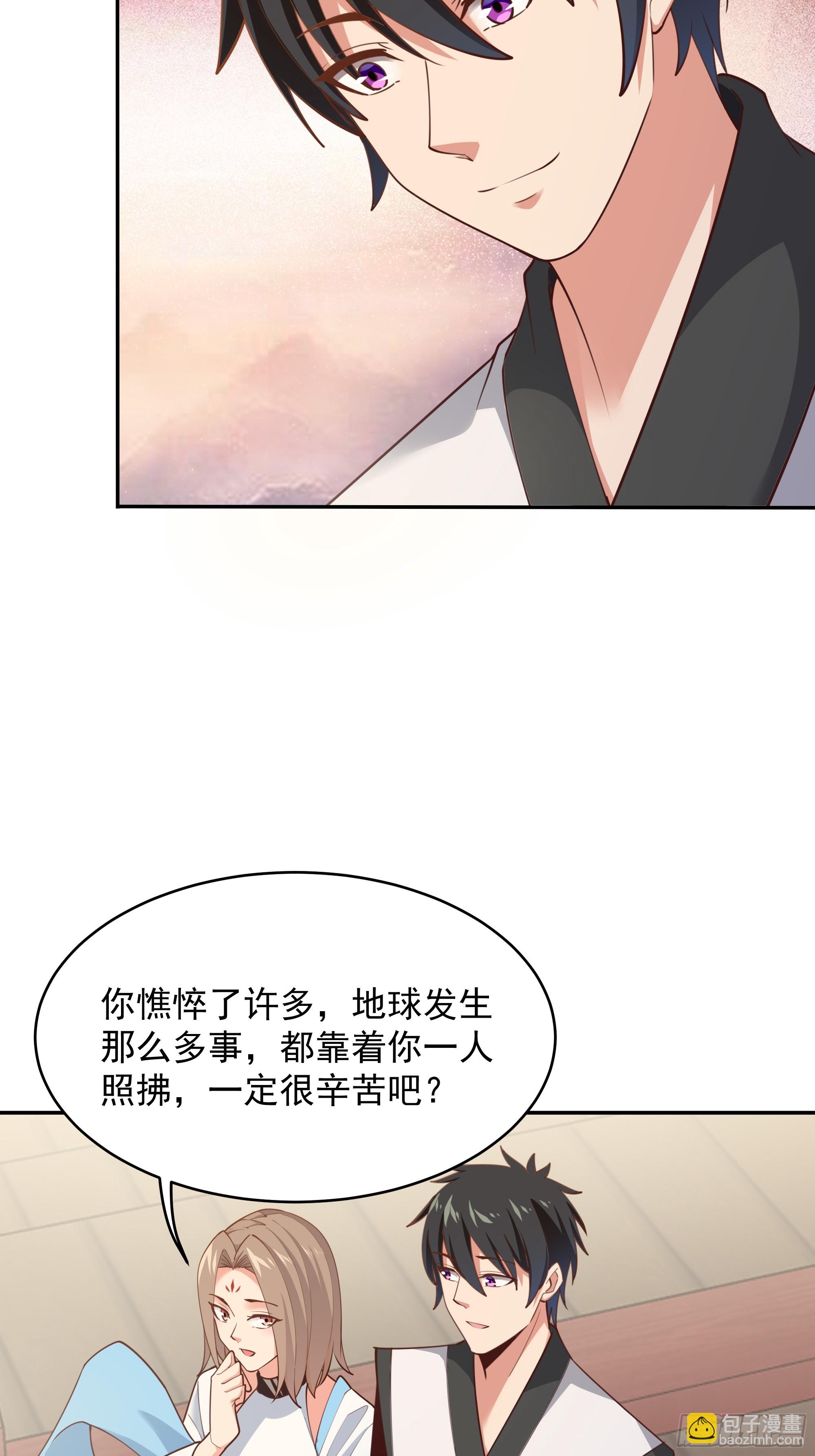 🍲重生都市天尊 第387话我在等你（春节快乐） 第8页