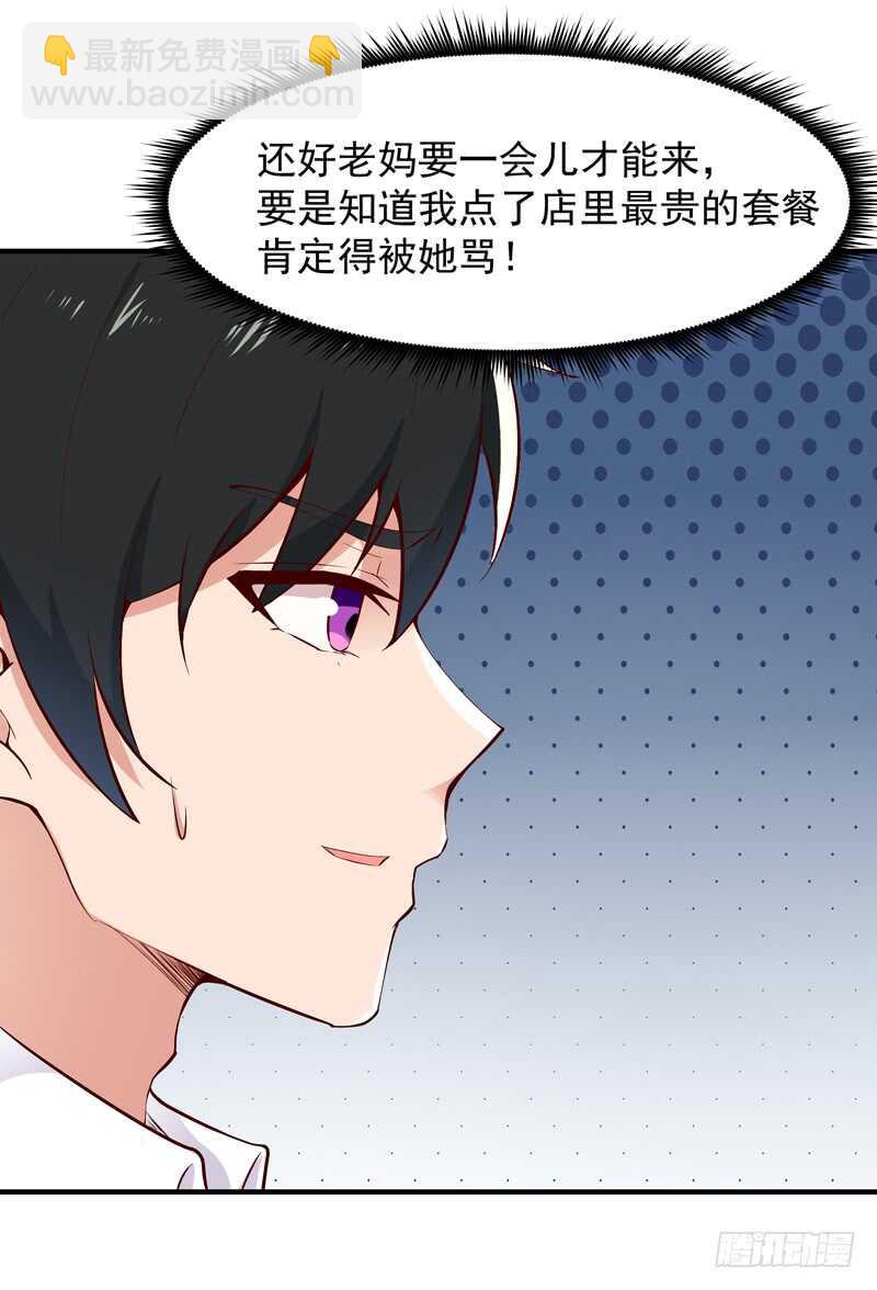 🍲重生都市天尊 第38话 辱妹者死 第10页