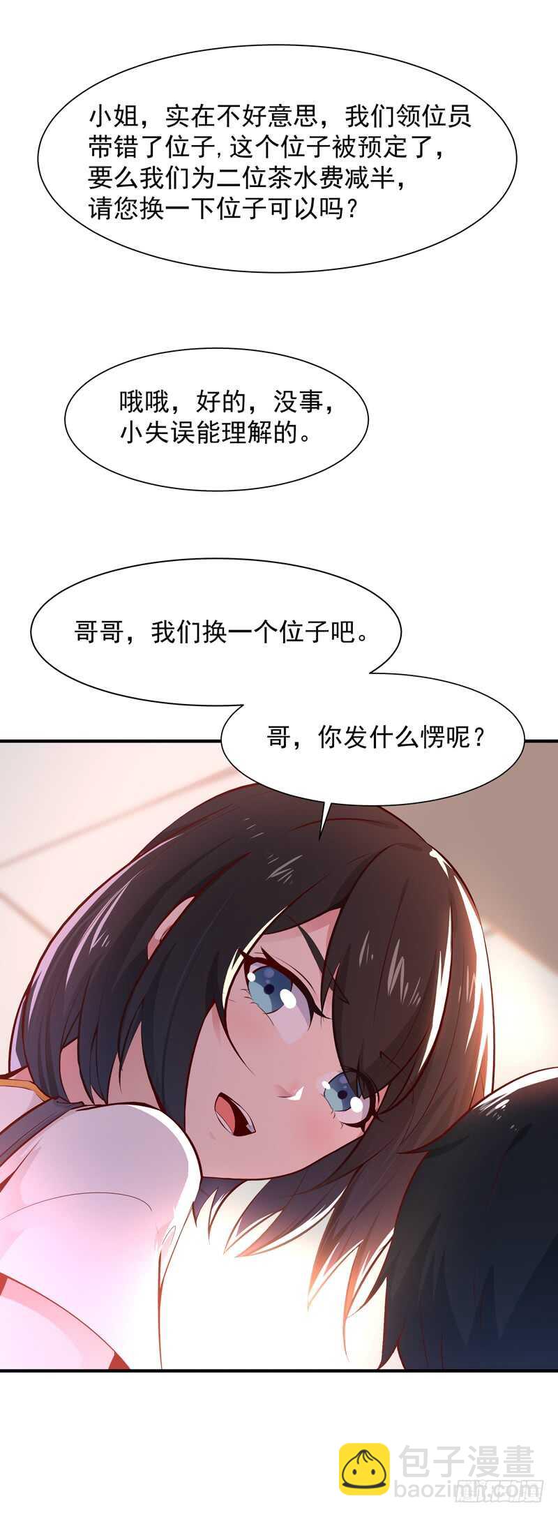🍲重生都市天尊 第38话 辱妹者死 第14页