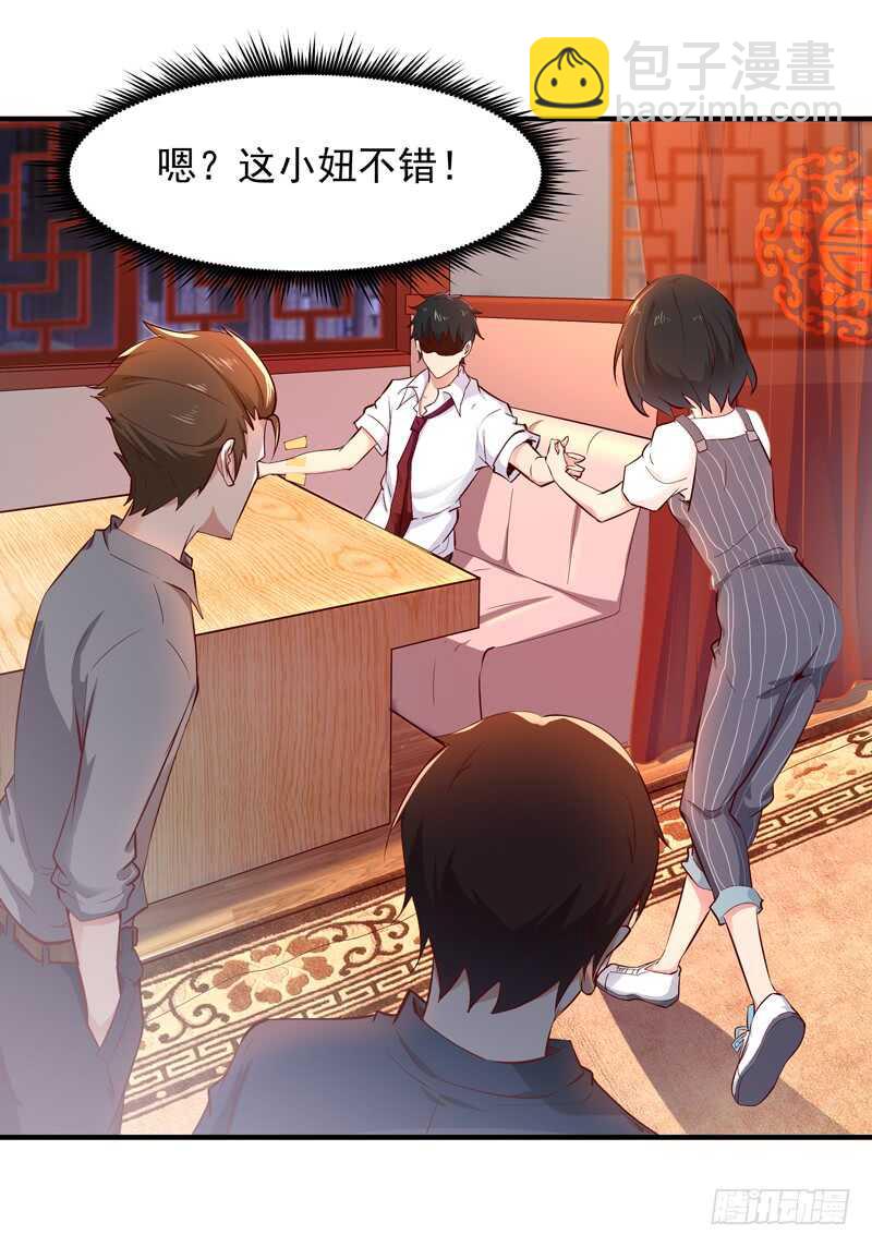 🍲重生都市天尊 第38话 辱妹者死 第15页