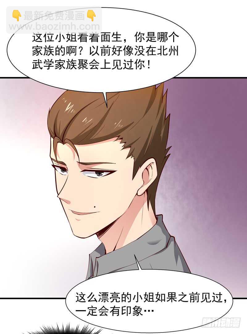 🍲重生都市天尊 第38话 辱妹者死 第18页
