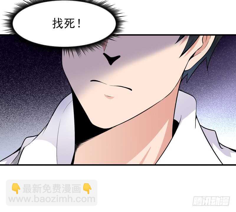 🍲重生都市天尊 第38话 辱妹者死 第19页