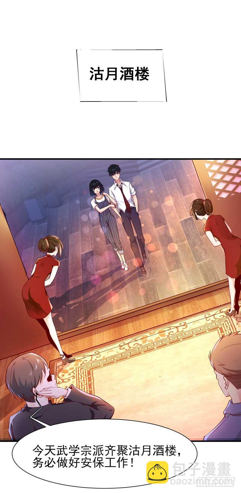 🍲重生都市天尊 第38话 辱妹者死 第2页