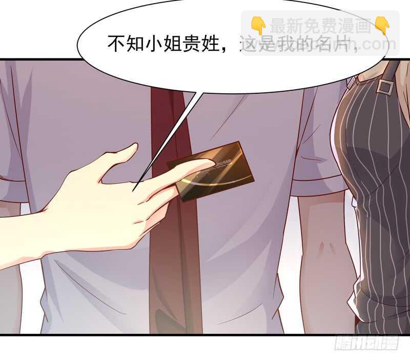 🍲重生都市天尊 第38话 辱妹者死 第25页