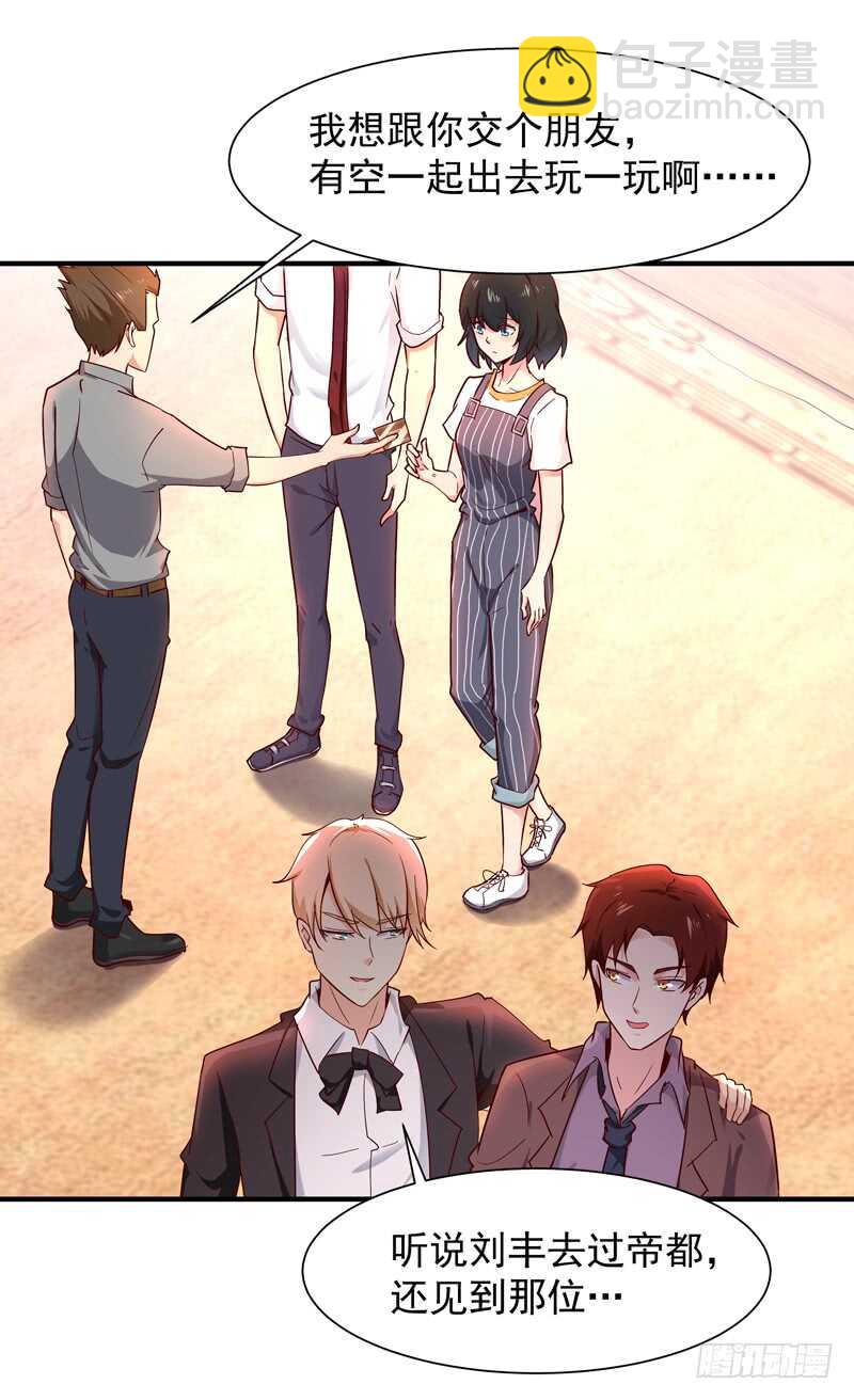 🍲重生都市天尊 第38话 辱妹者死 第26页