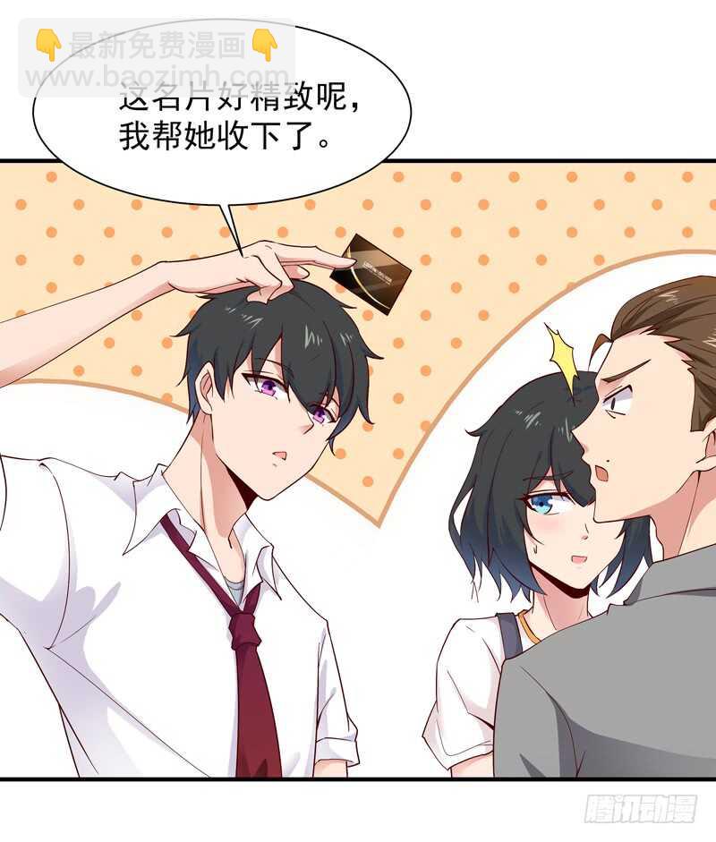 🍲重生都市天尊 第38话 辱妹者死 第27页