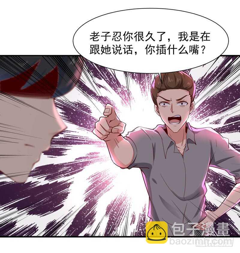 🍲重生都市天尊 第38话 辱妹者死 第28页