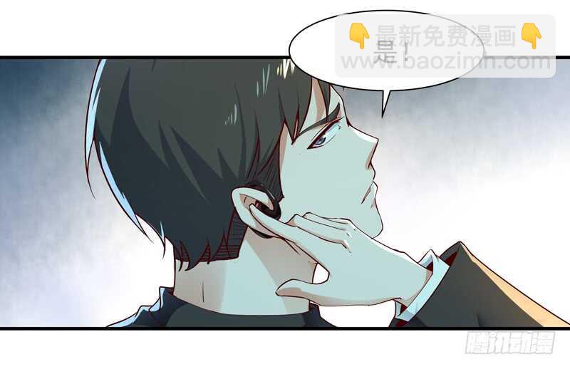 🍲重生都市天尊 第38话 辱妹者死 第3页