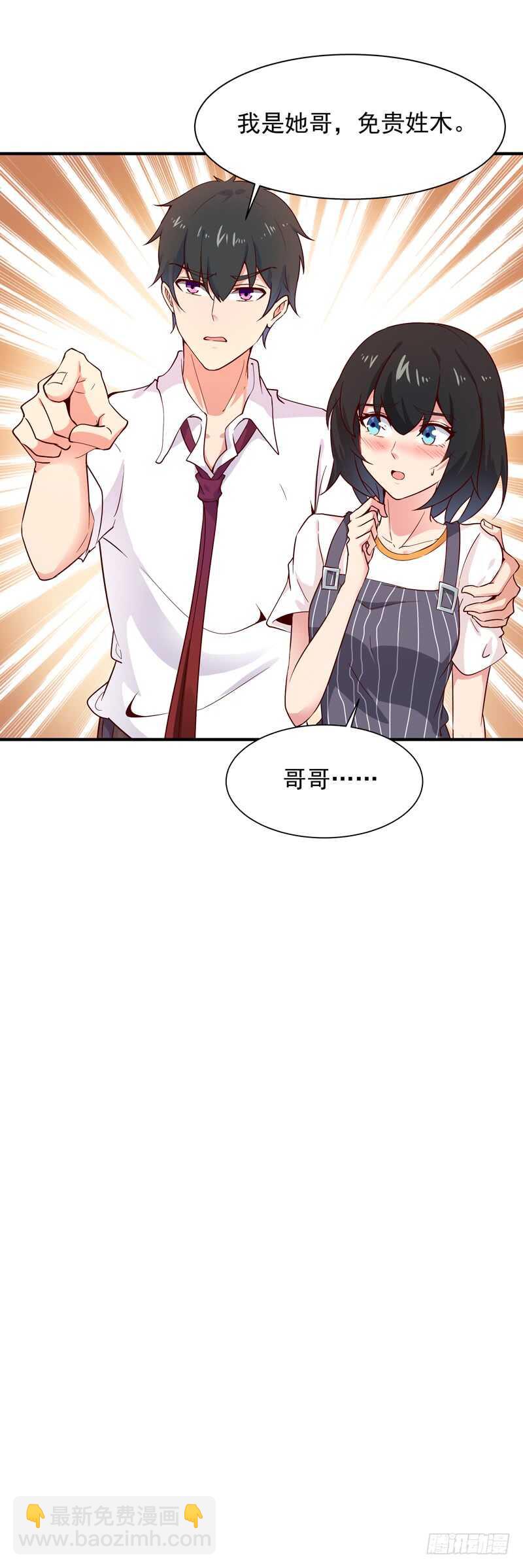 🍲重生都市天尊 第38话 辱妹者死 第33页