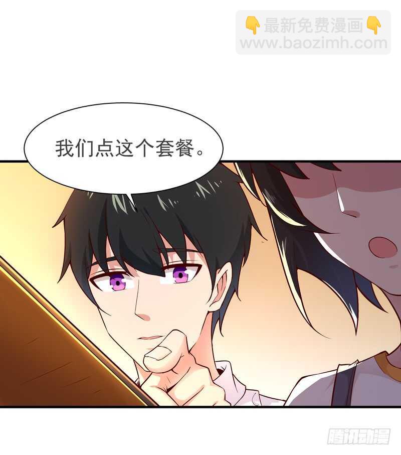 🍲重生都市天尊 第38话 辱妹者死 第7页