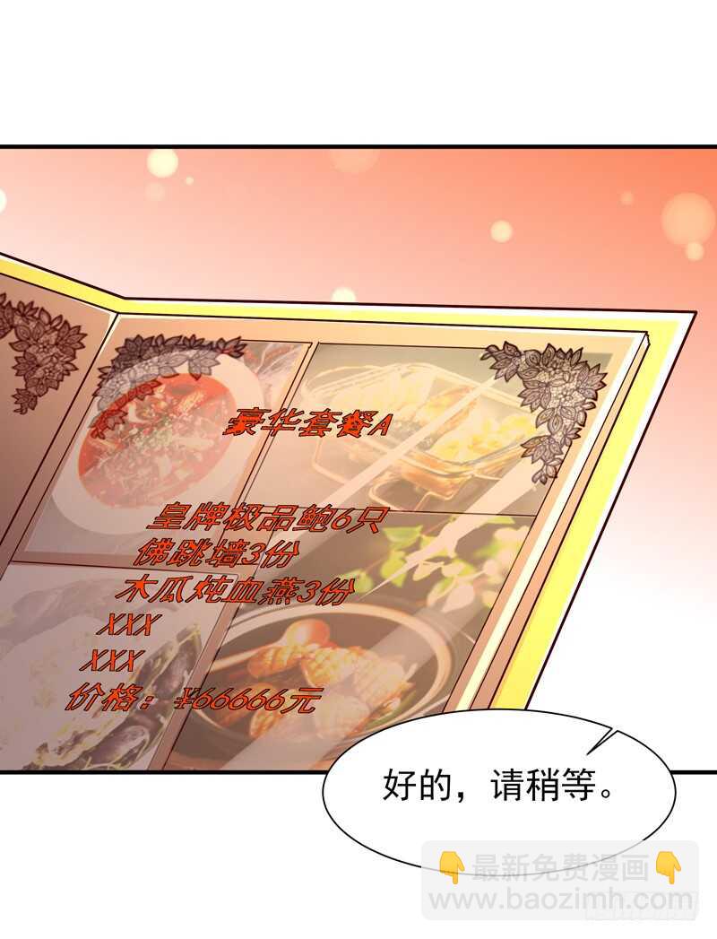 🍲重生都市天尊 第38话 辱妹者死 第8页