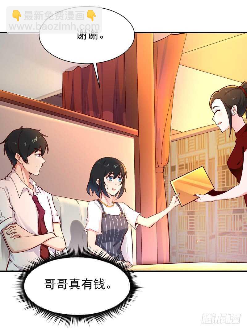 🍲重生都市天尊 第38话 辱妹者死 第9页