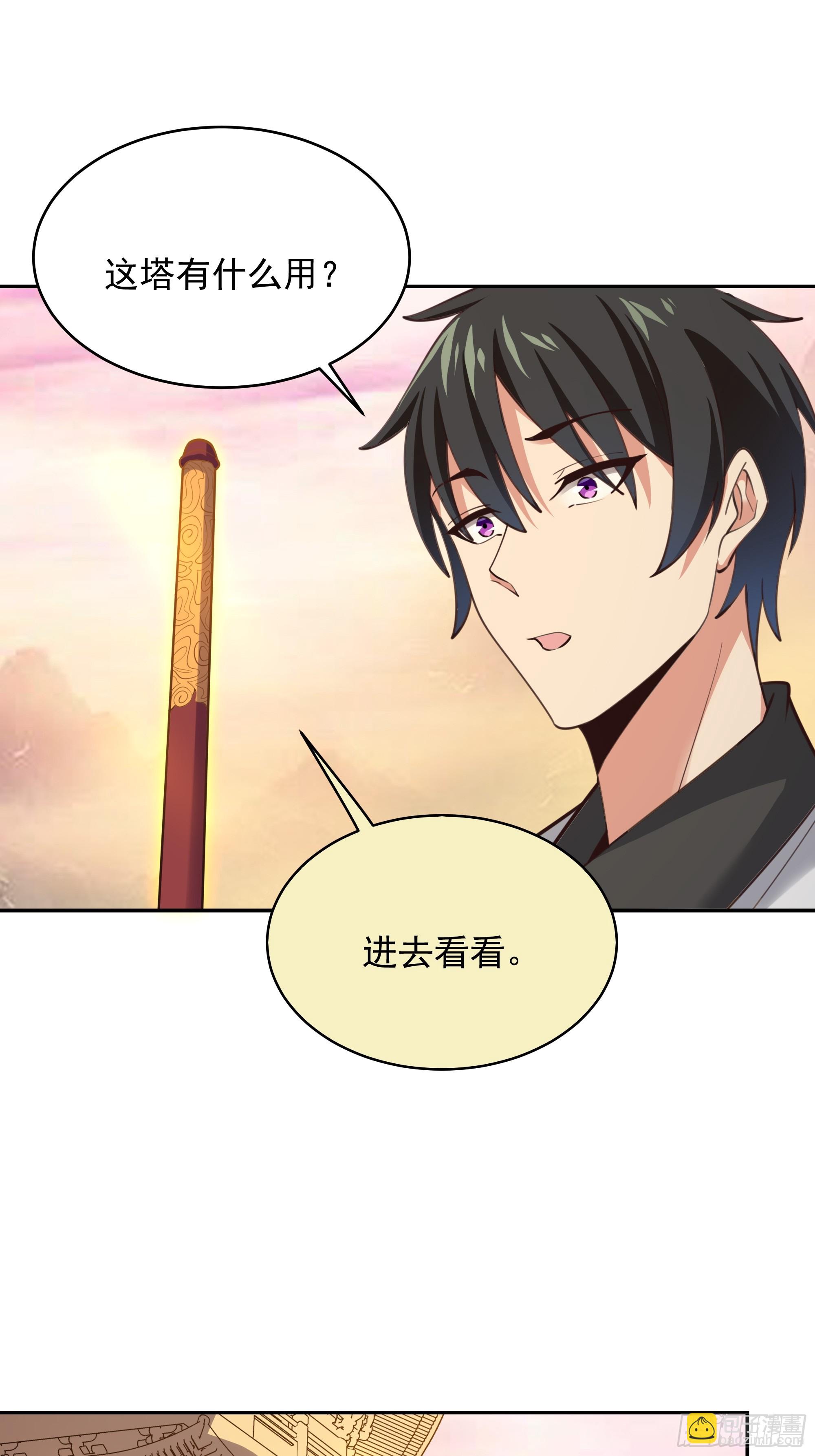 🍲重生都市天尊 第389话 时之塔 第11页