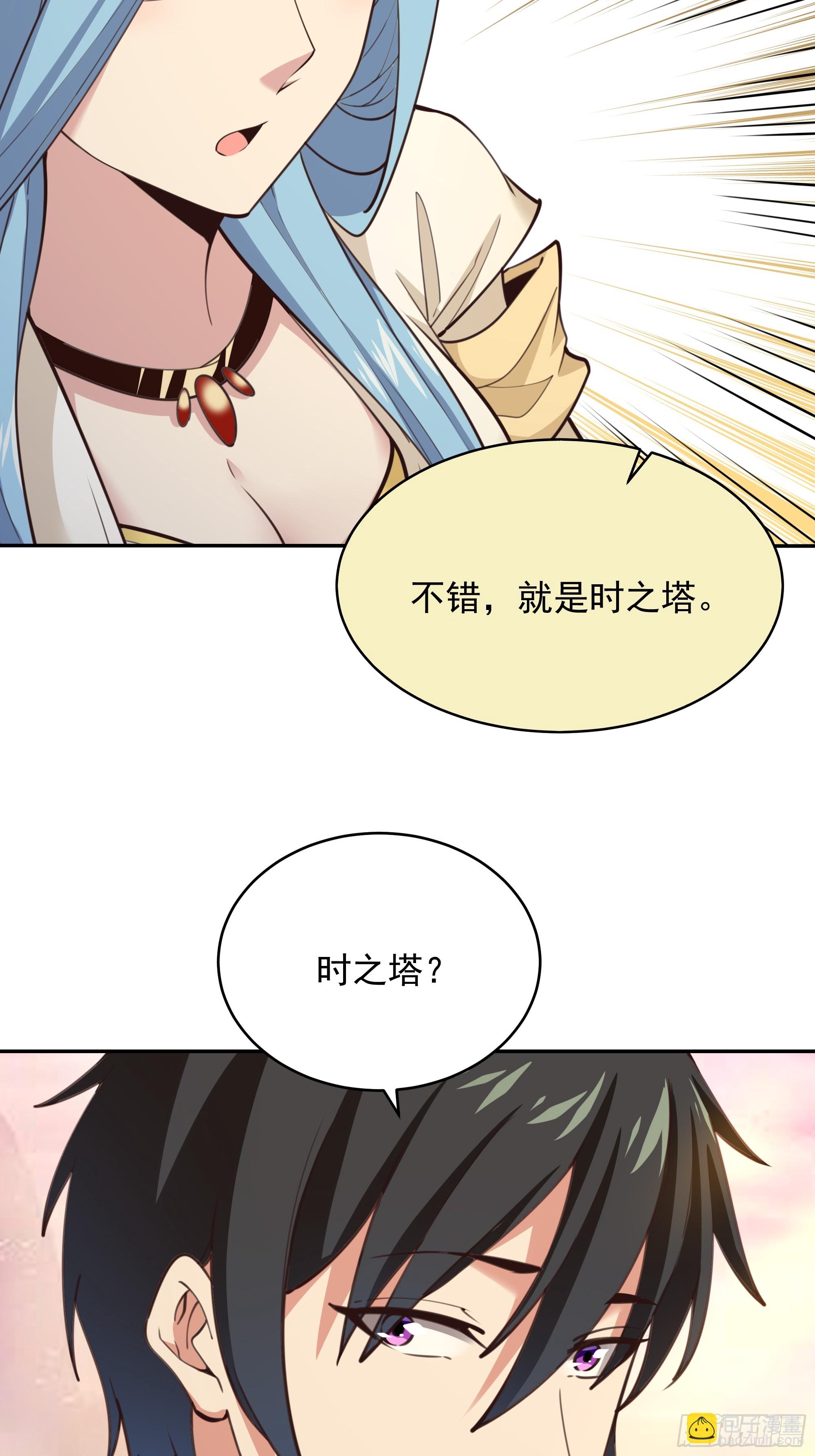 🍲重生都市天尊 第389话 时之塔 第15页
