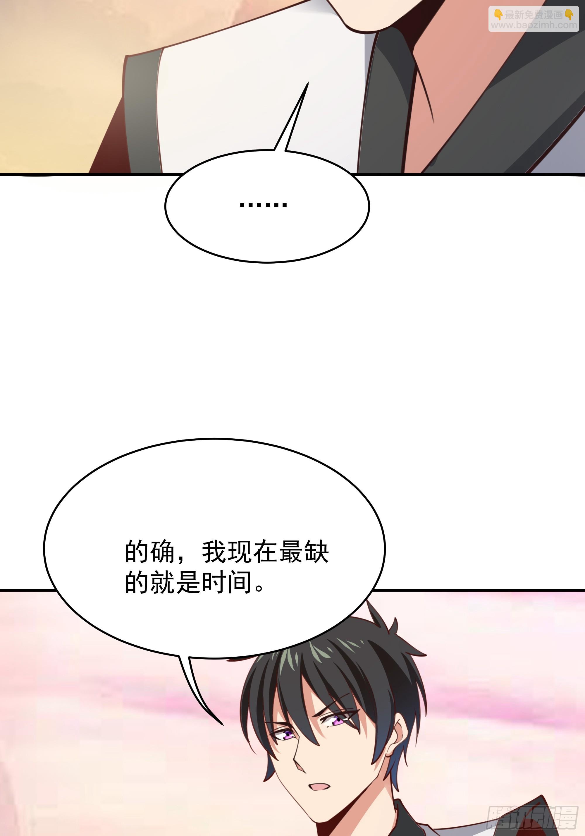 🍲重生都市天尊 第389话 时之塔 第19页