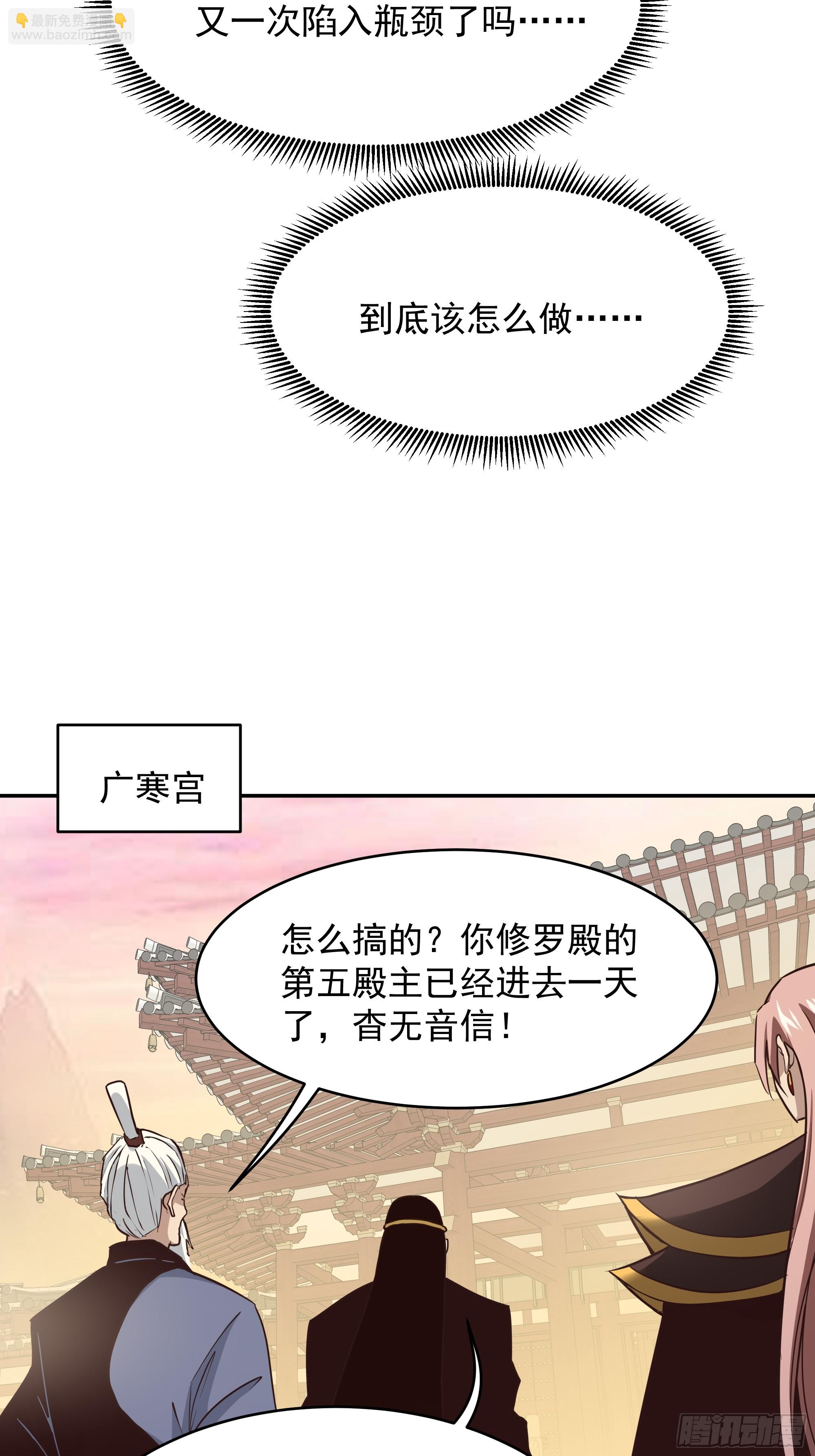 🍲重生都市天尊 第389话 时之塔 第27页