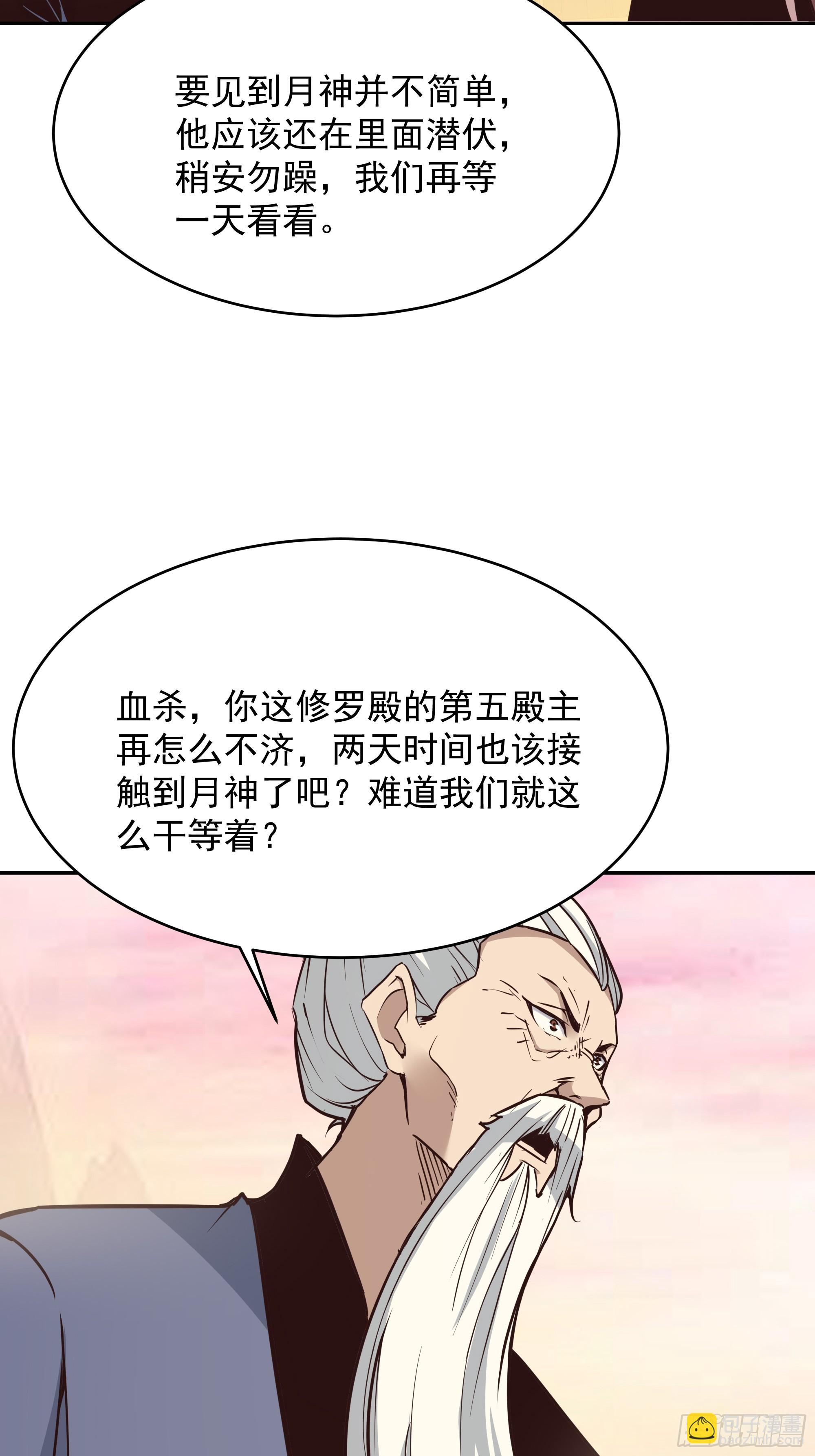 🍲重生都市天尊 第389话 时之塔 第28页
