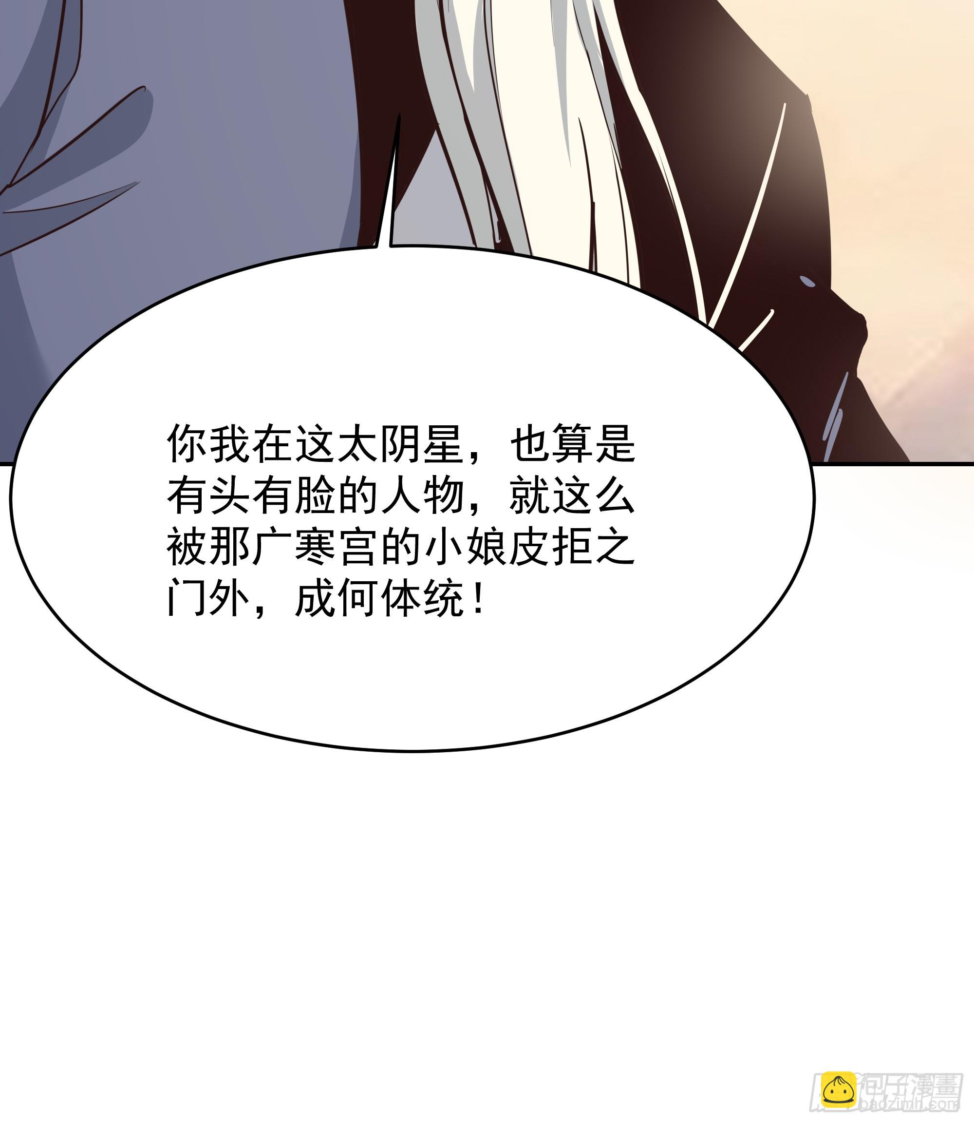 🍲重生都市天尊 第389话 时之塔 第29页