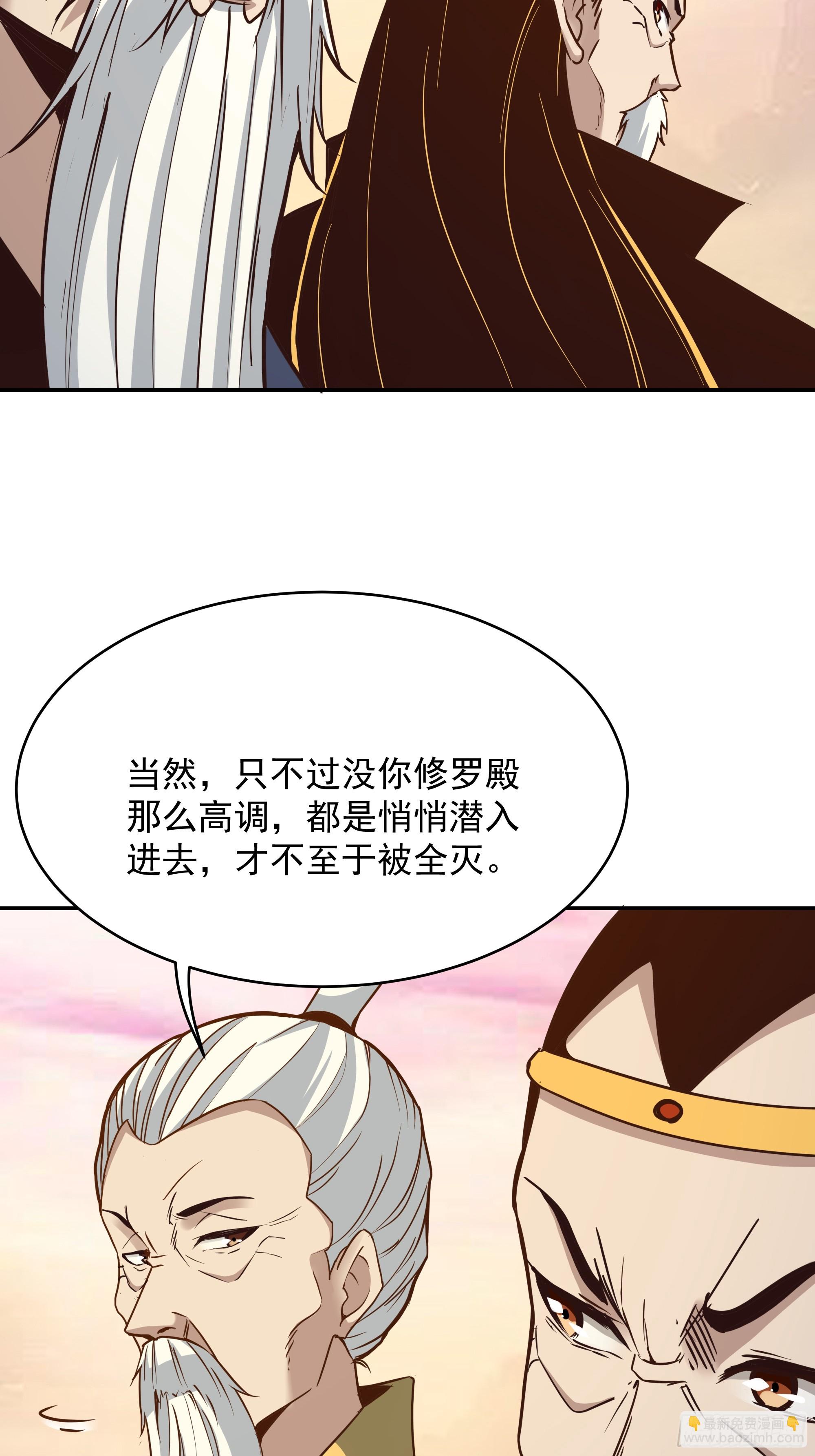 🍲重生都市天尊 第389话 时之塔 第34页