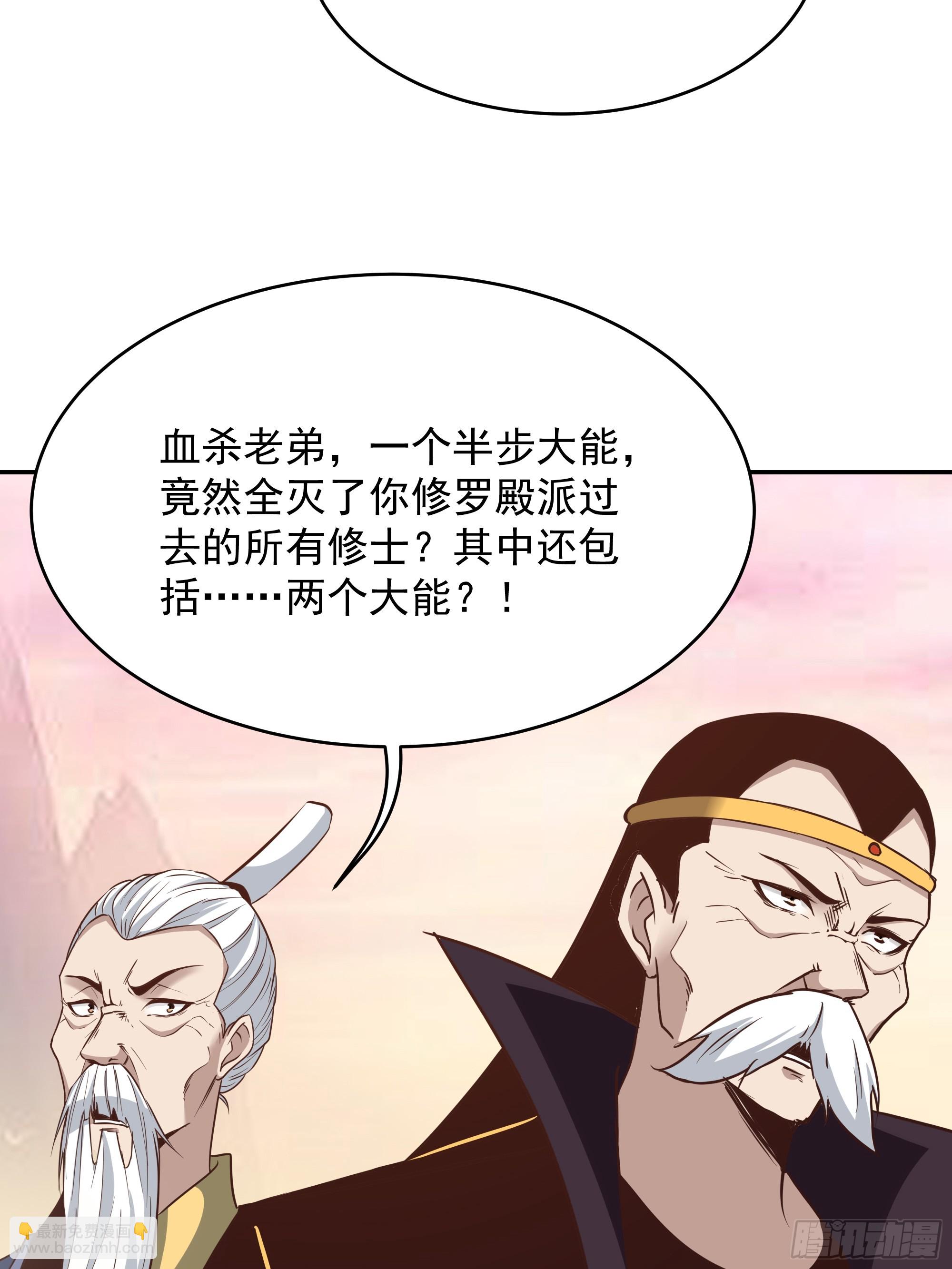 🍲重生都市天尊 第389话 时之塔 第37页