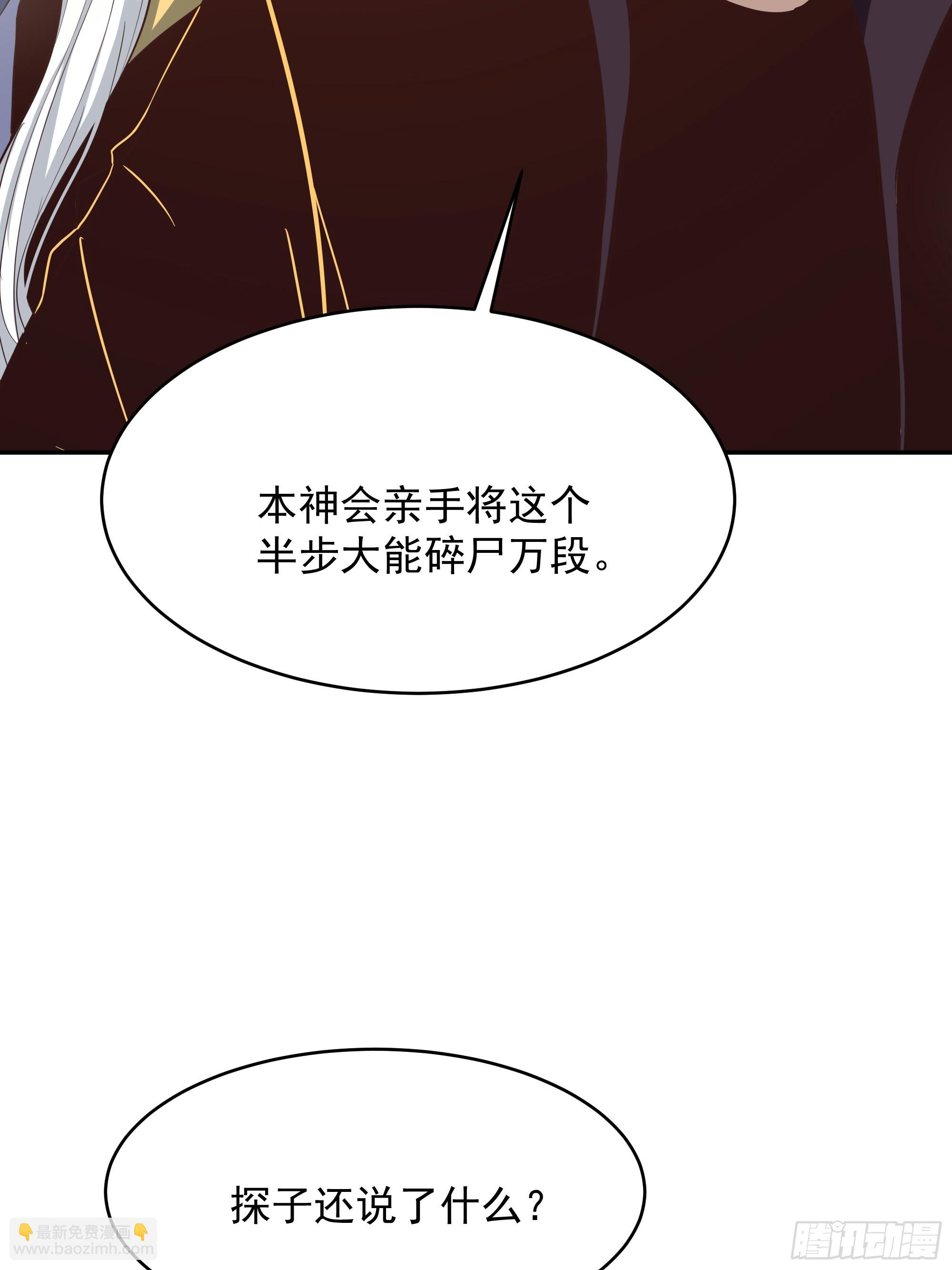 🍲重生都市天尊 第389话 时之塔 第38页