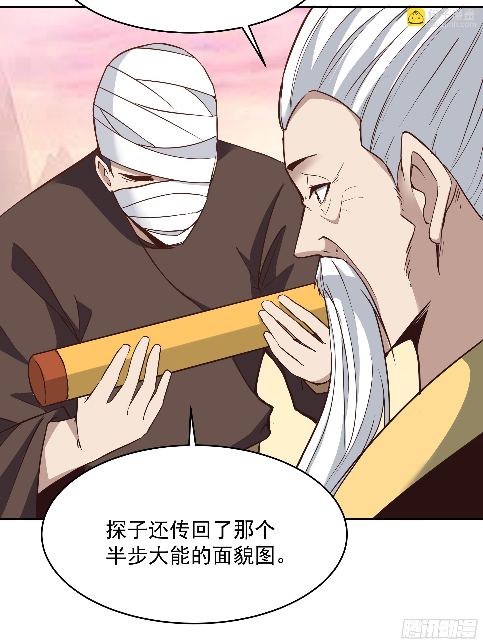 🍲重生都市天尊 第389话 时之塔 第39页