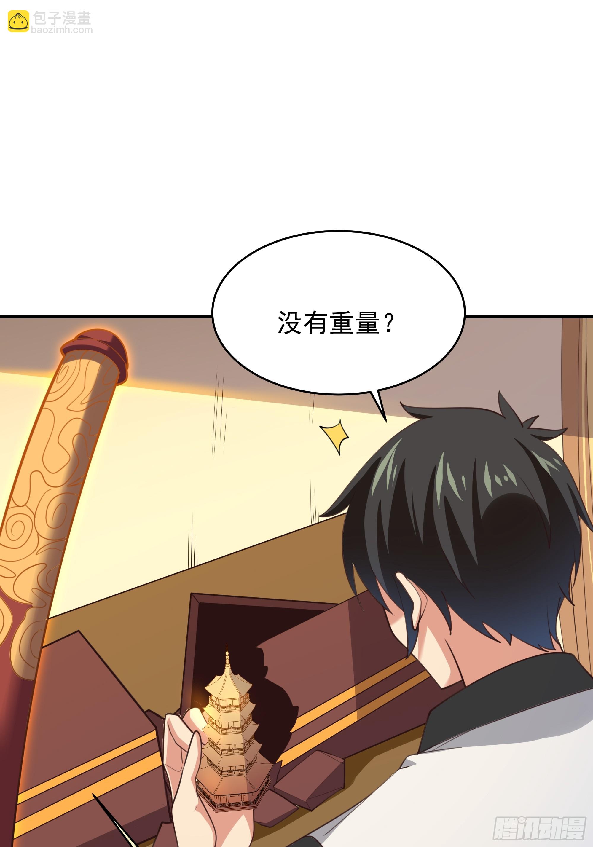 🍲重生都市天尊 第389话 时之塔 第4页