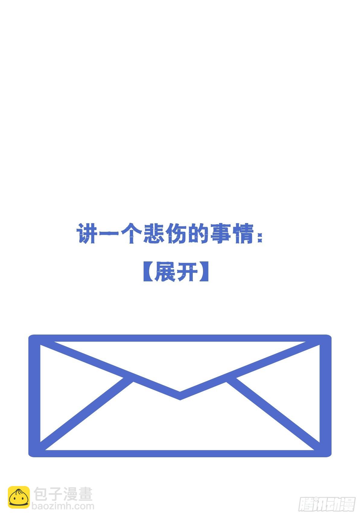 🍲重生都市天尊 第389话 时之塔 第43页