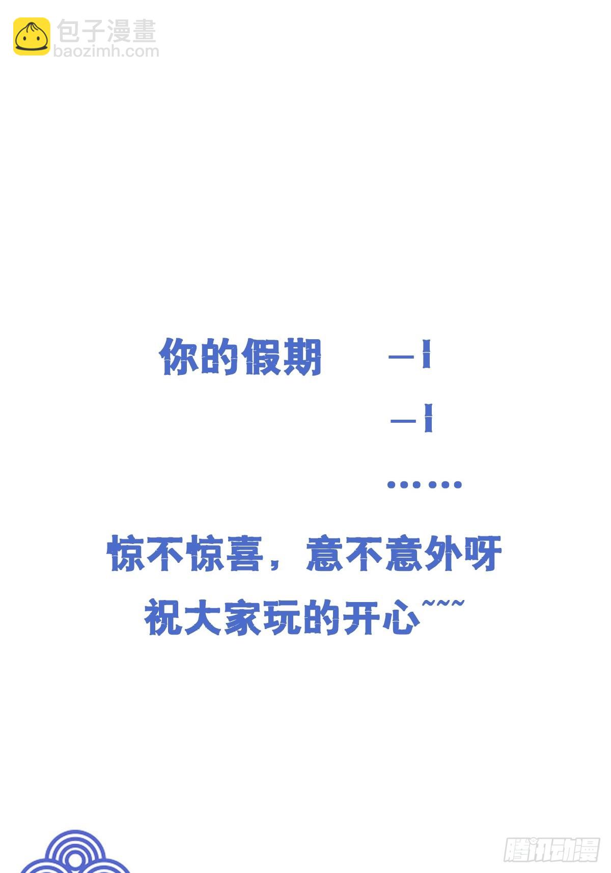 🍲重生都市天尊 第389话 时之塔 第44页