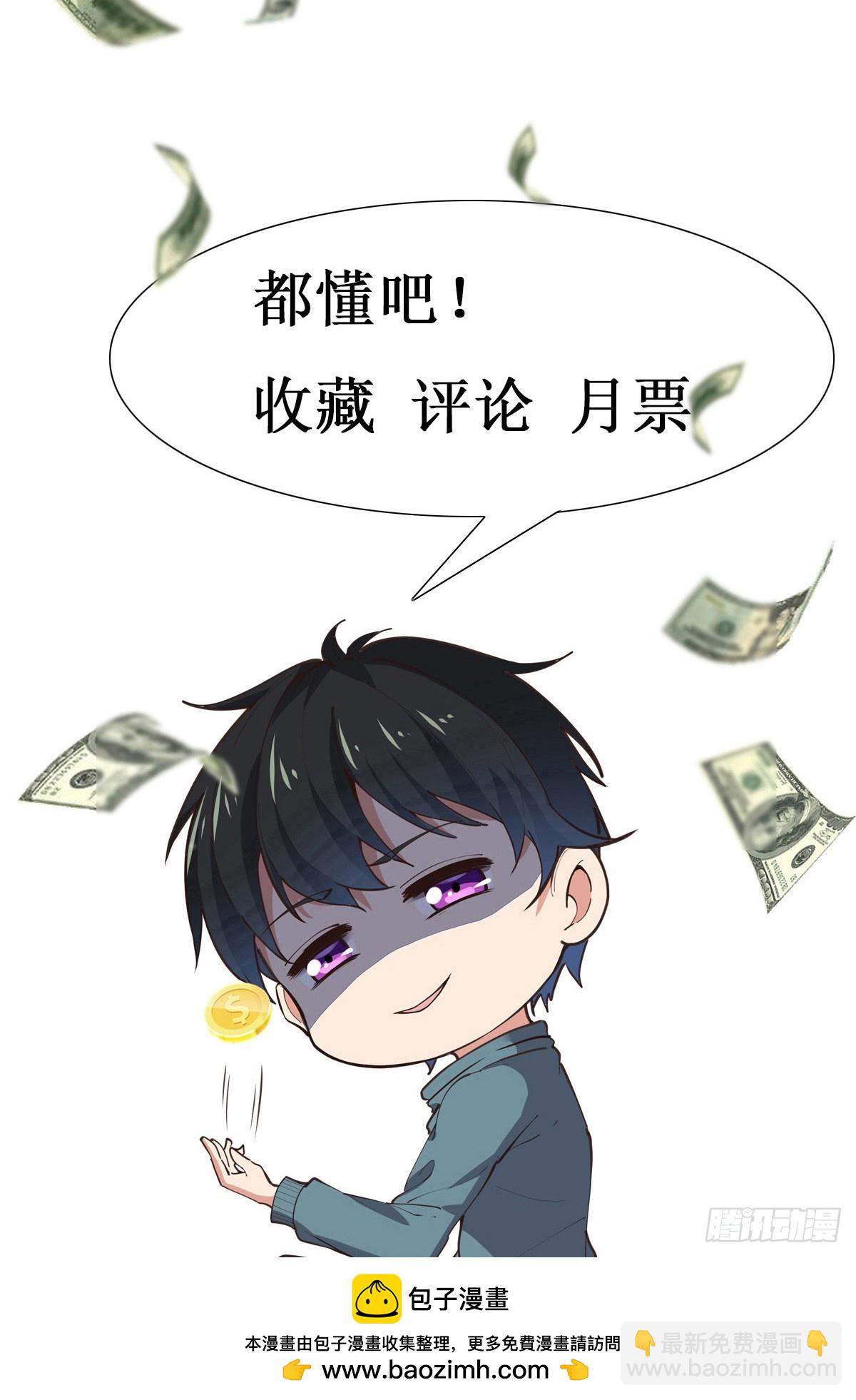 🍲重生都市天尊 第389话 时之塔 第46页