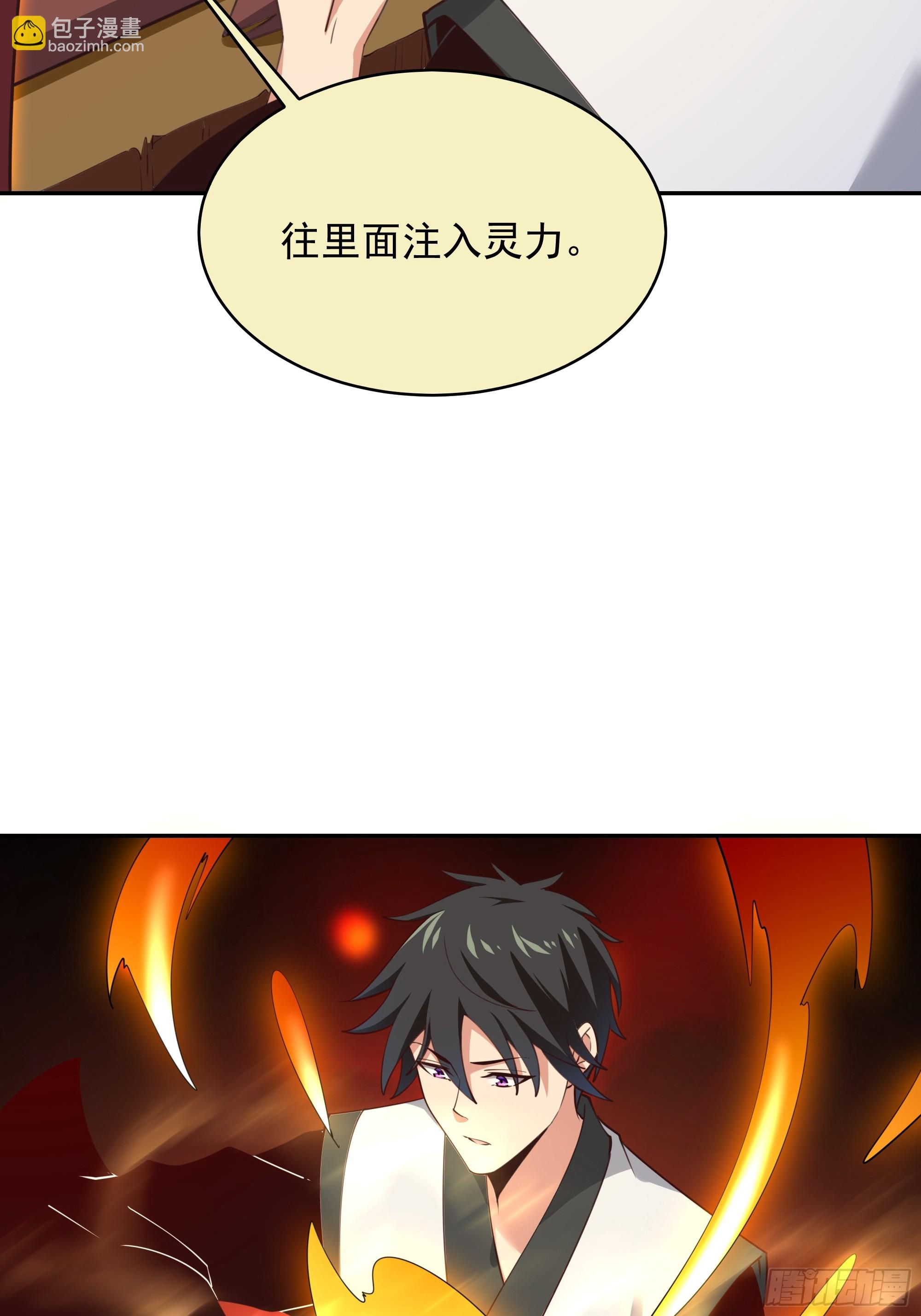 🍲重生都市天尊 第389话 时之塔 第5页