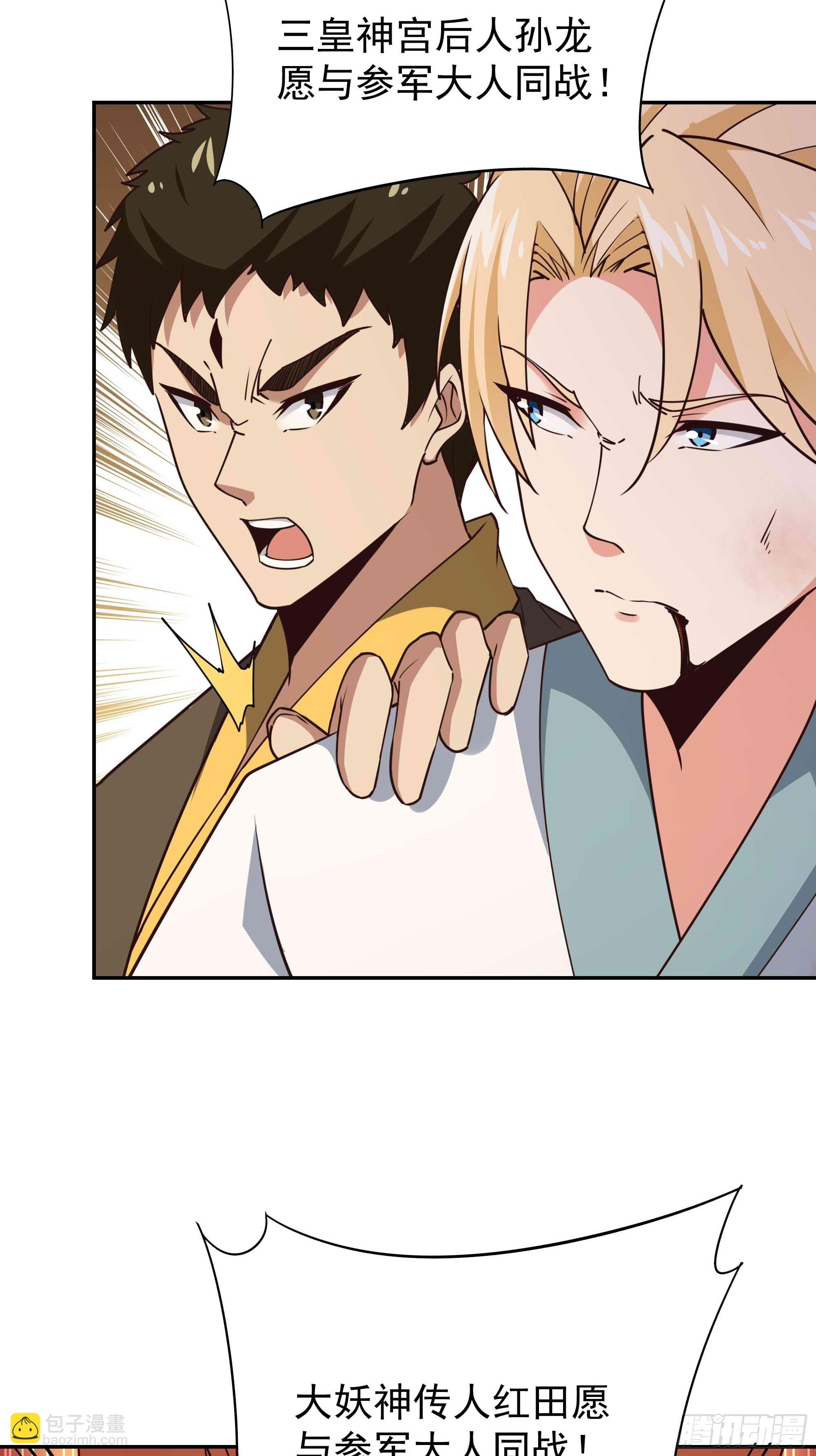 🍲重生都市天尊 第391话 地球是我们的！ 第11页