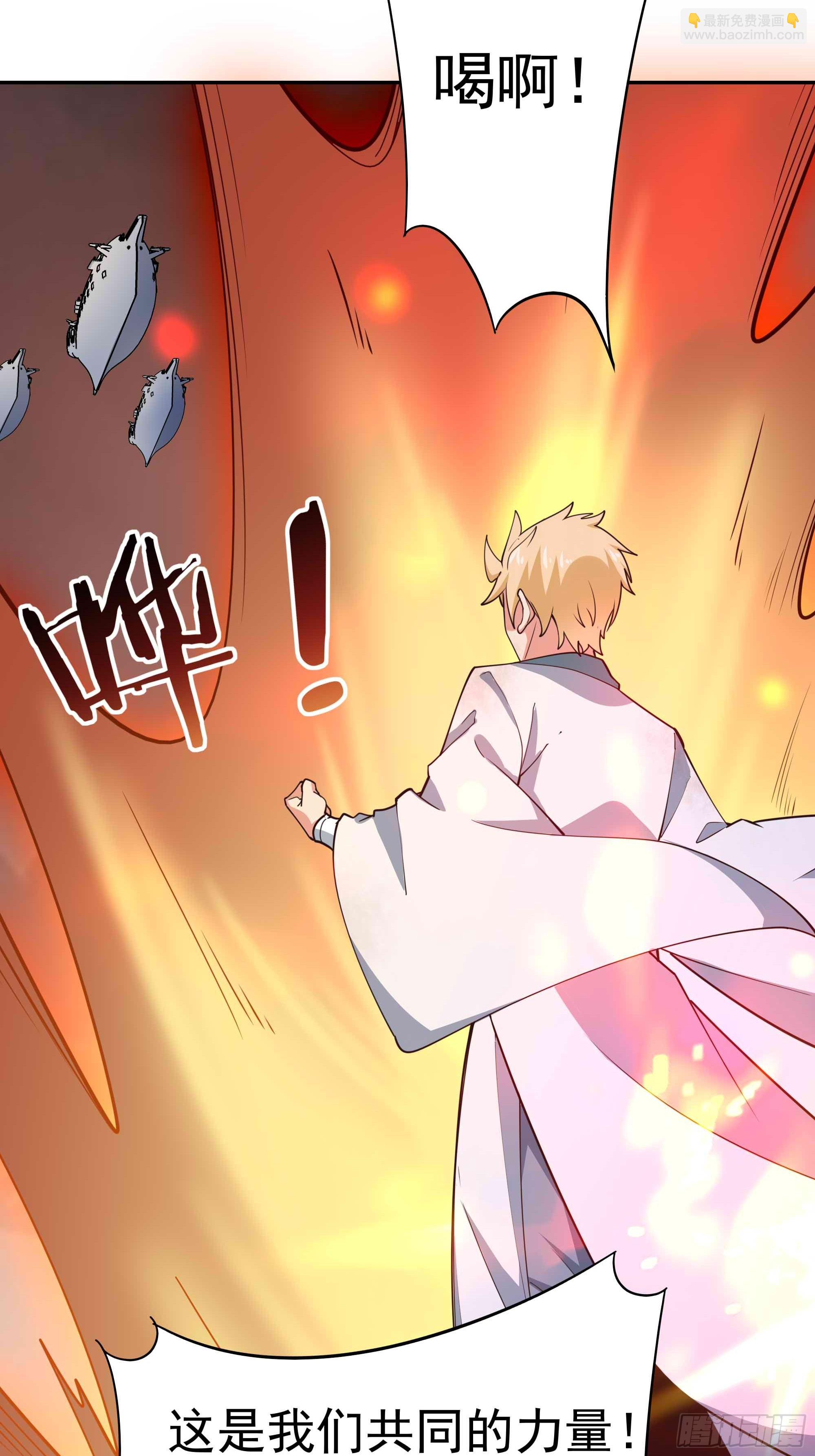 🍲重生都市天尊 第391话 地球是我们的！ 第13页
