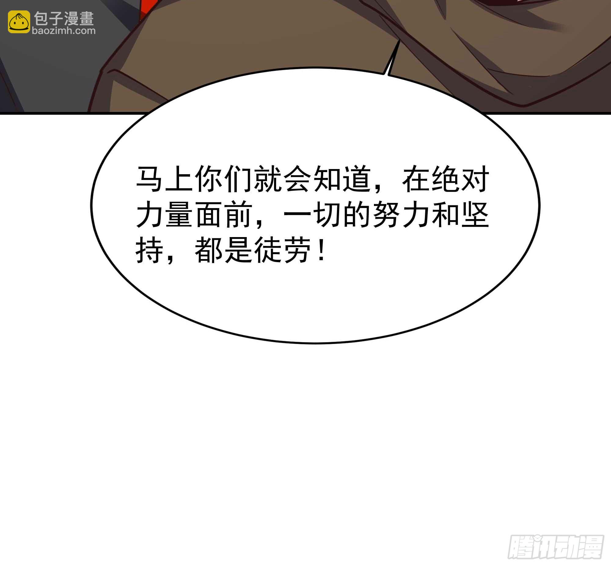 🍲重生都市天尊 第391话 地球是我们的！ 第15页