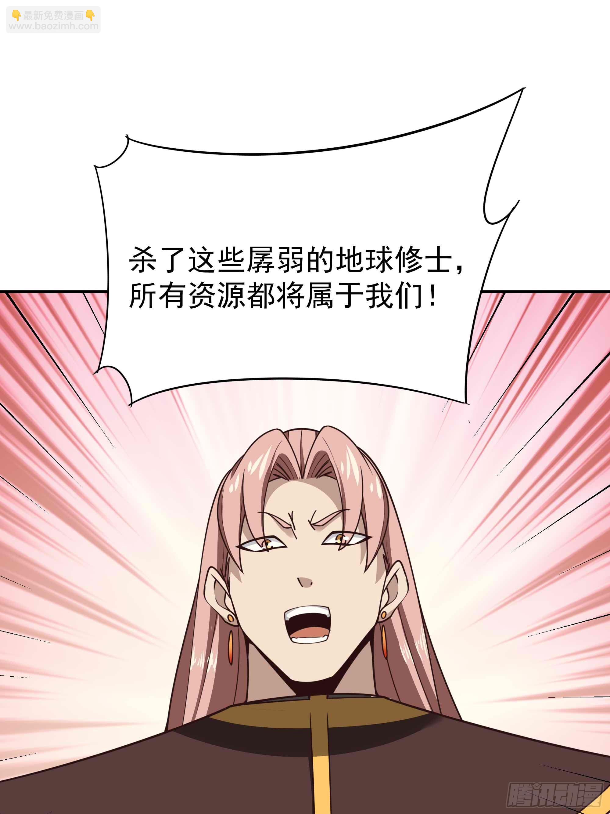 🍲重生都市天尊 第391话 地球是我们的！ 第16页