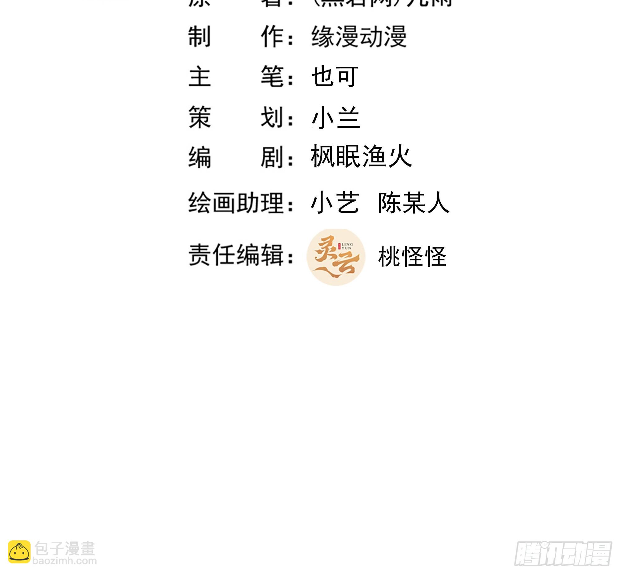 🍲重生都市天尊 第391话 地球是我们的！ 第2页