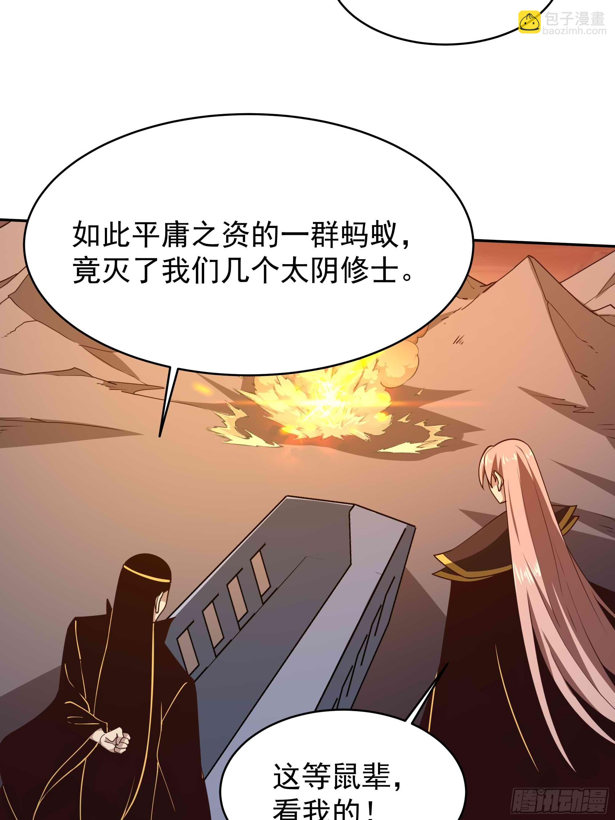 🍲重生都市天尊 第391话 地球是我们的！ 第20页