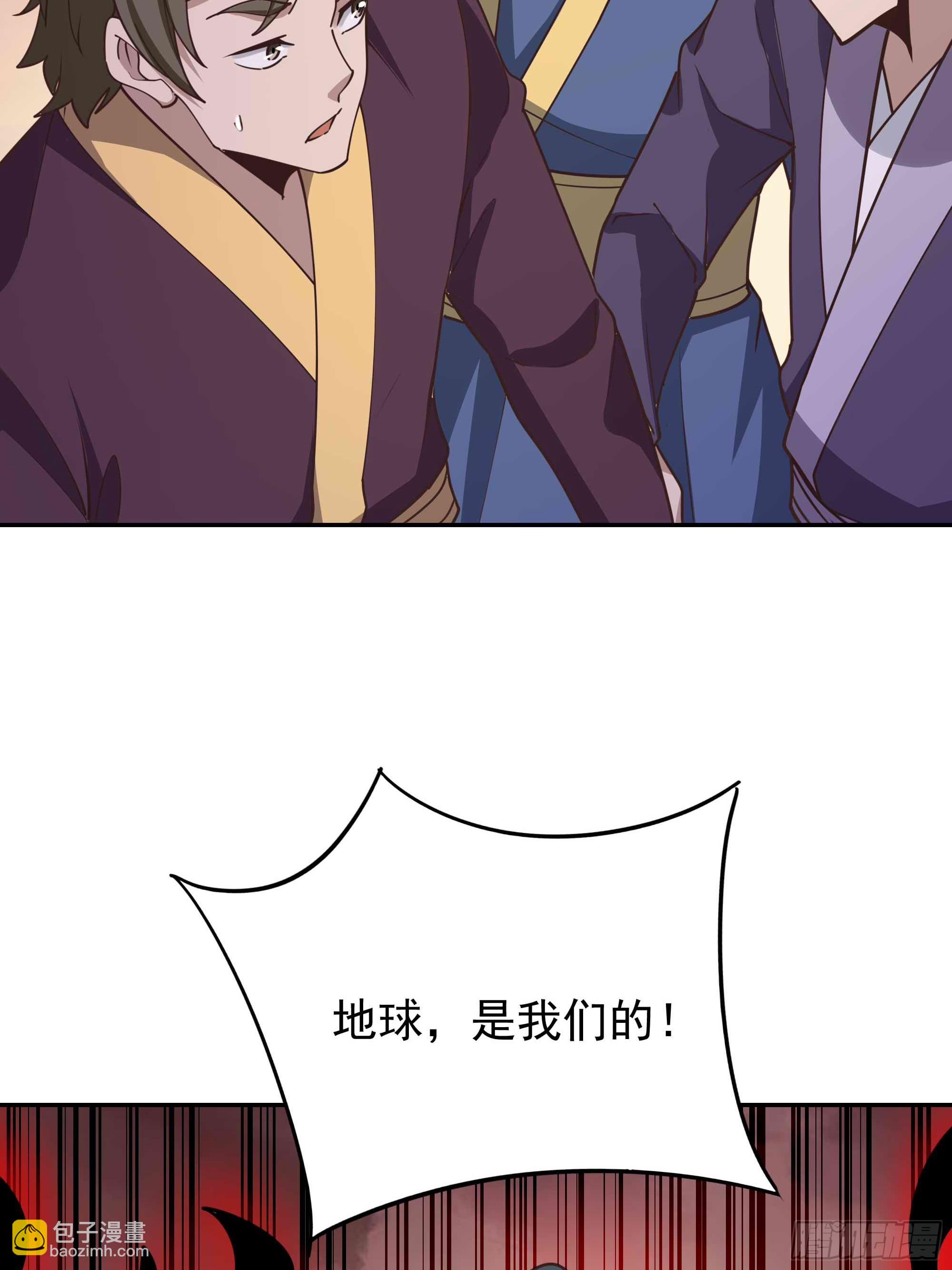 🍲重生都市天尊 第391话 地球是我们的！ 第25页