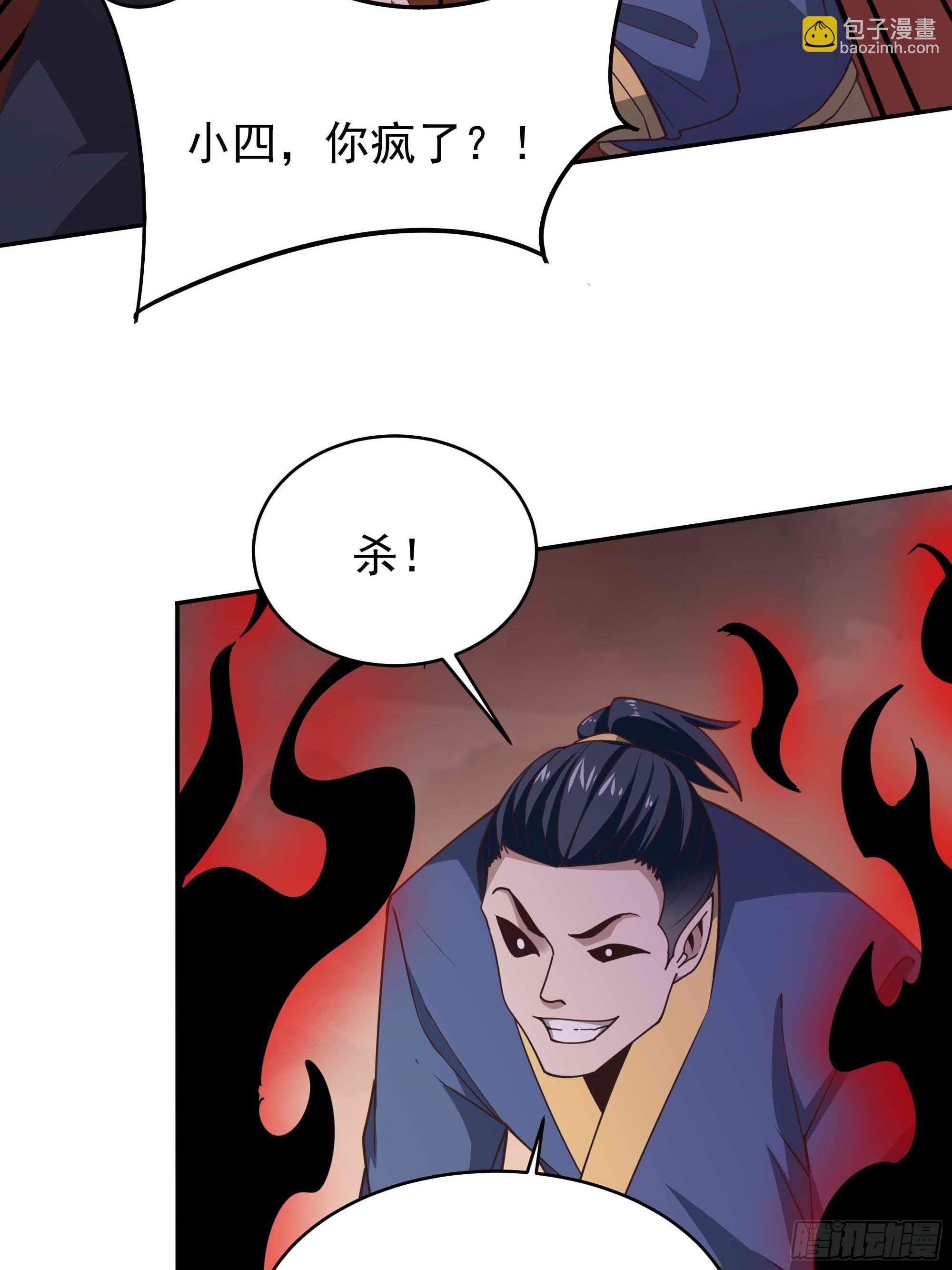 🍲重生都市天尊 第391话 地球是我们的！ 第28页